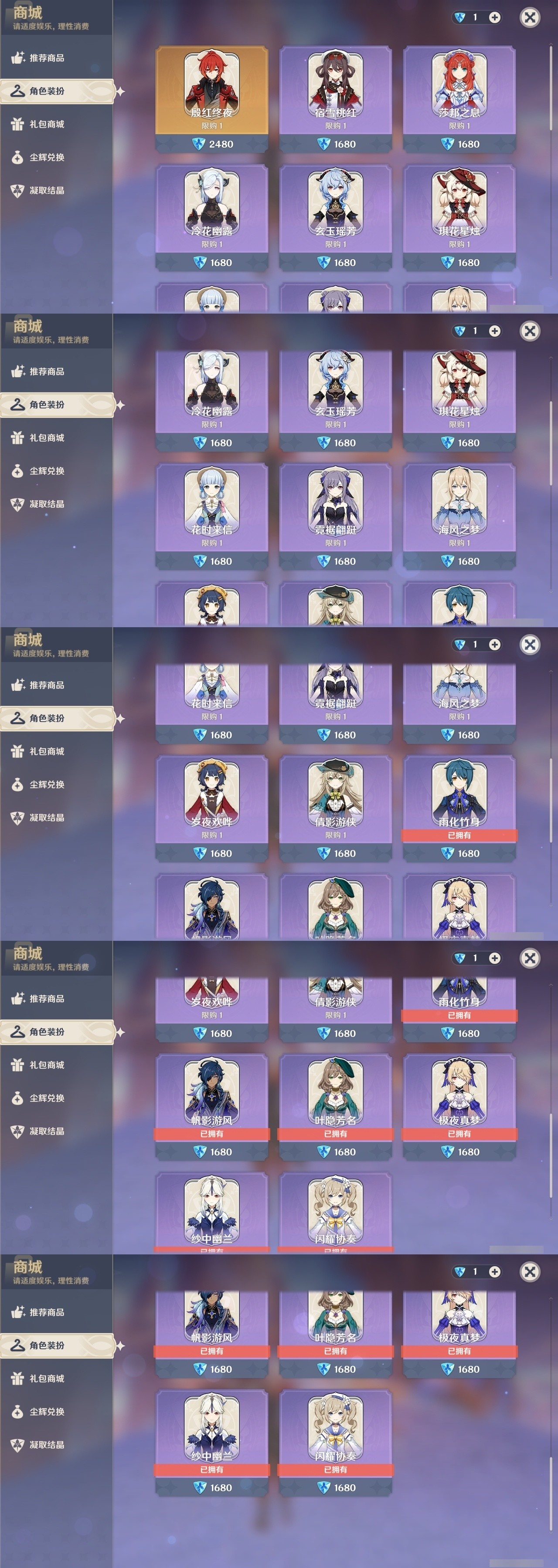 YSMK31811原神账号详情图6 YSMK31811原神账号详情图6