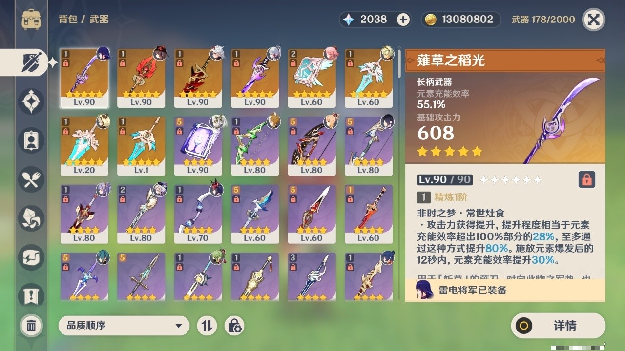 YSMK31849原神账号详情图4 YSMK31849原神账号详情图4