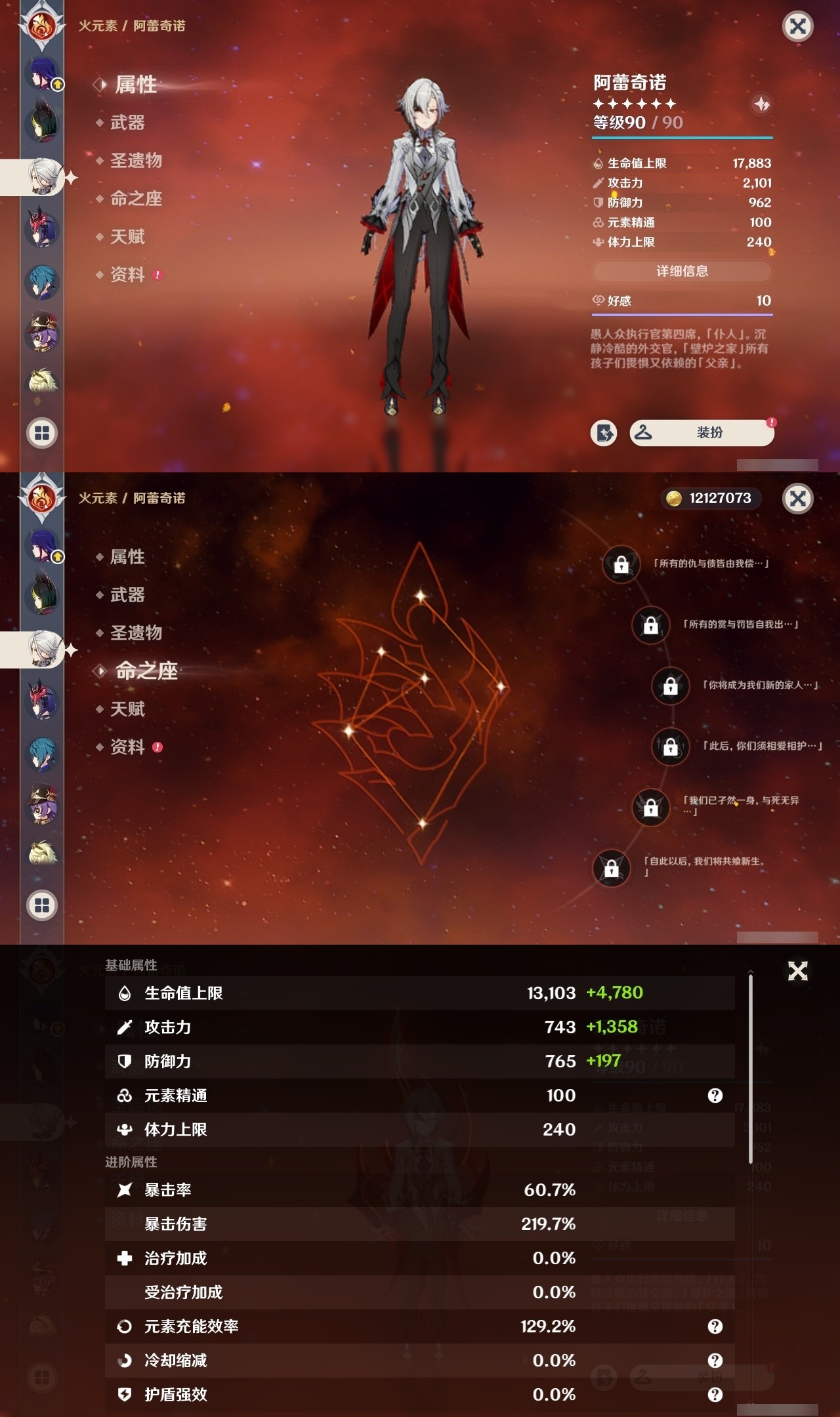YSMK31969原神账号详情图13 YSMK31969原神账号详情图13
