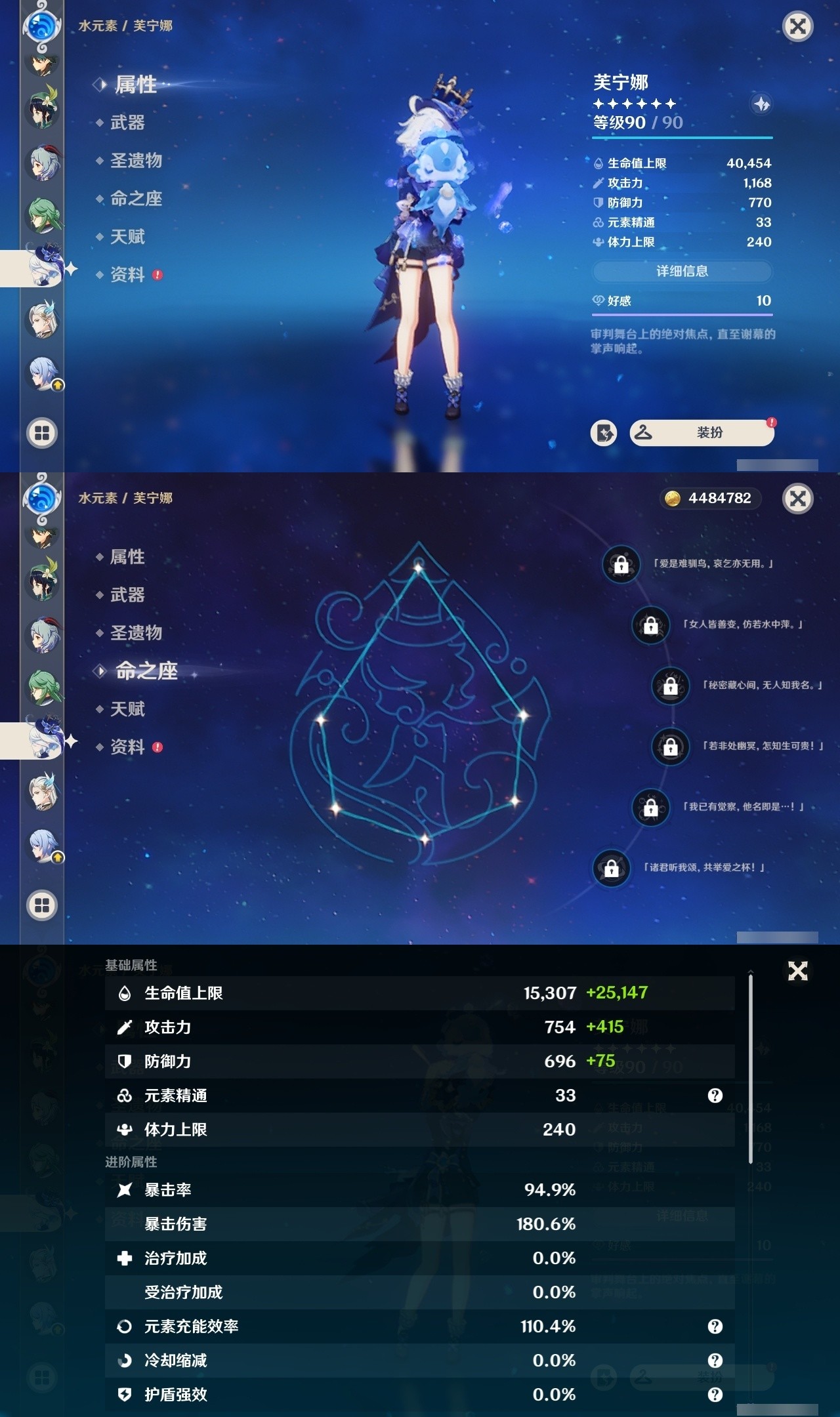 YSMK31885原神账号详情图19 YSMK31885原神账号详情图19