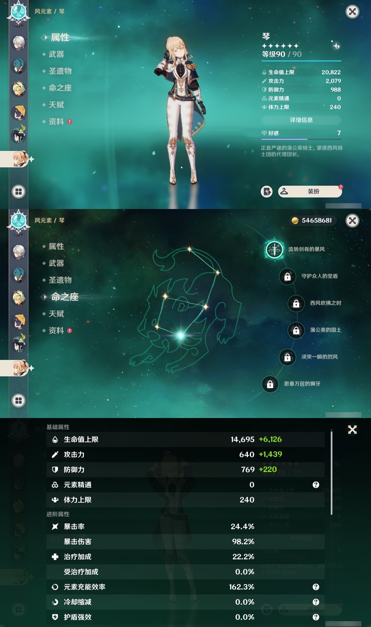 YSMK31845原神账号详情图22 YSMK31845原神账号详情图22