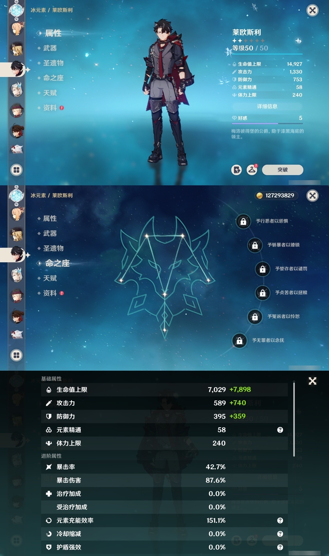 YSMK31936原神账号详情图11 YSMK31936原神账号详情图11