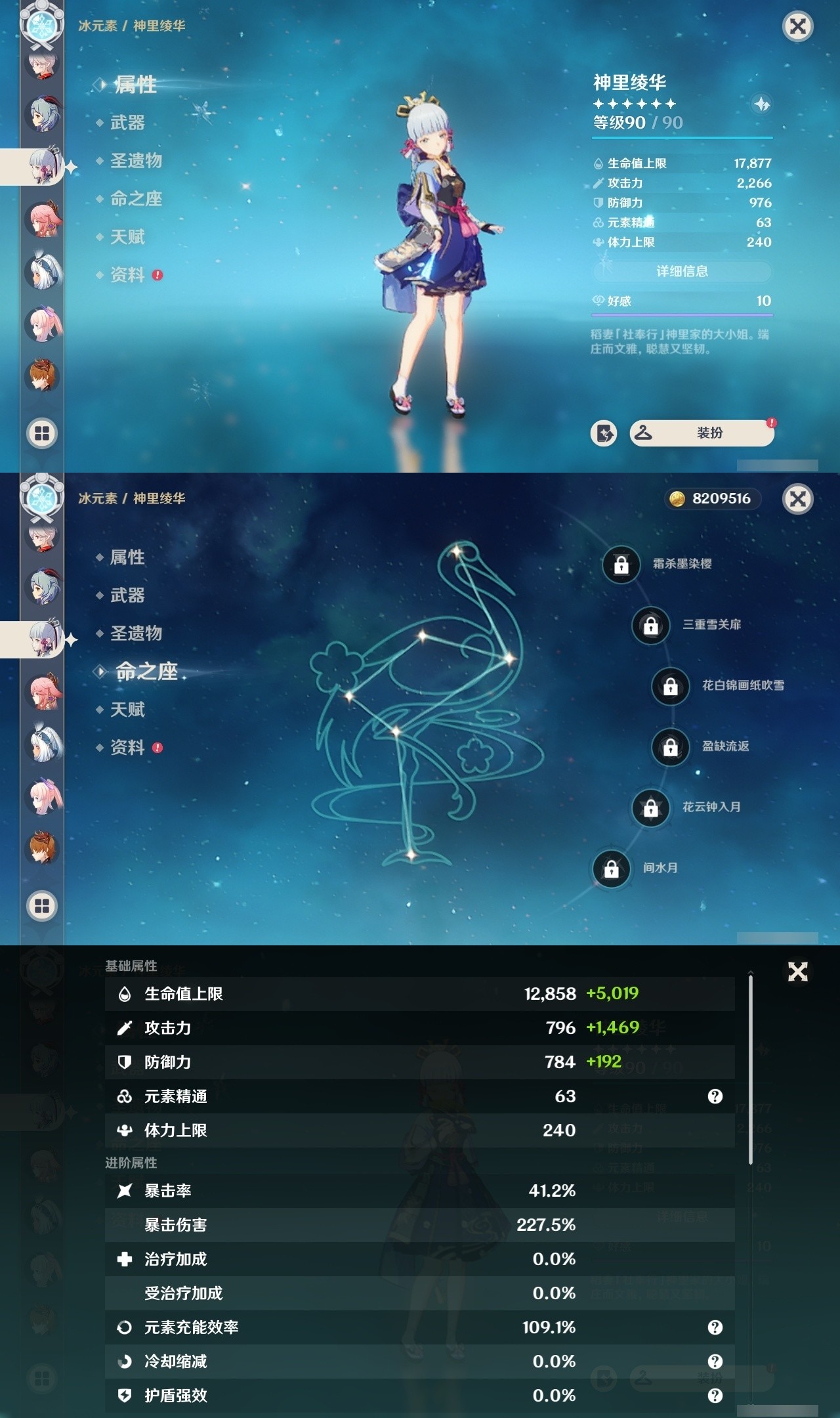 YSMK31918原神账号详情图13 YSMK31918原神账号详情图13