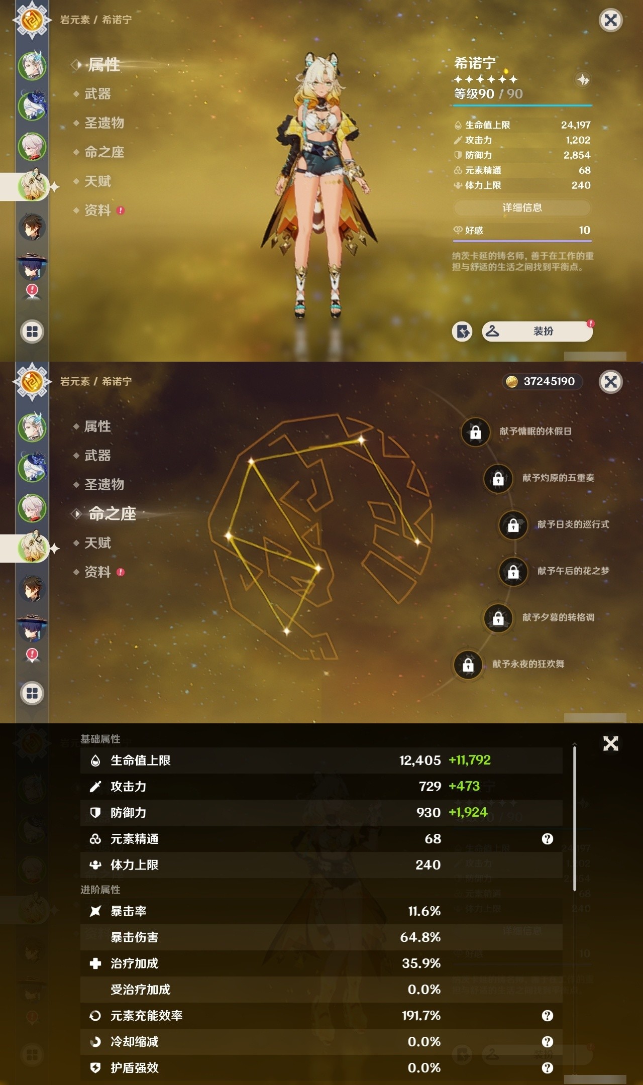 YSMK32605原神账号详情图10 YSMK32605原神账号详情图10