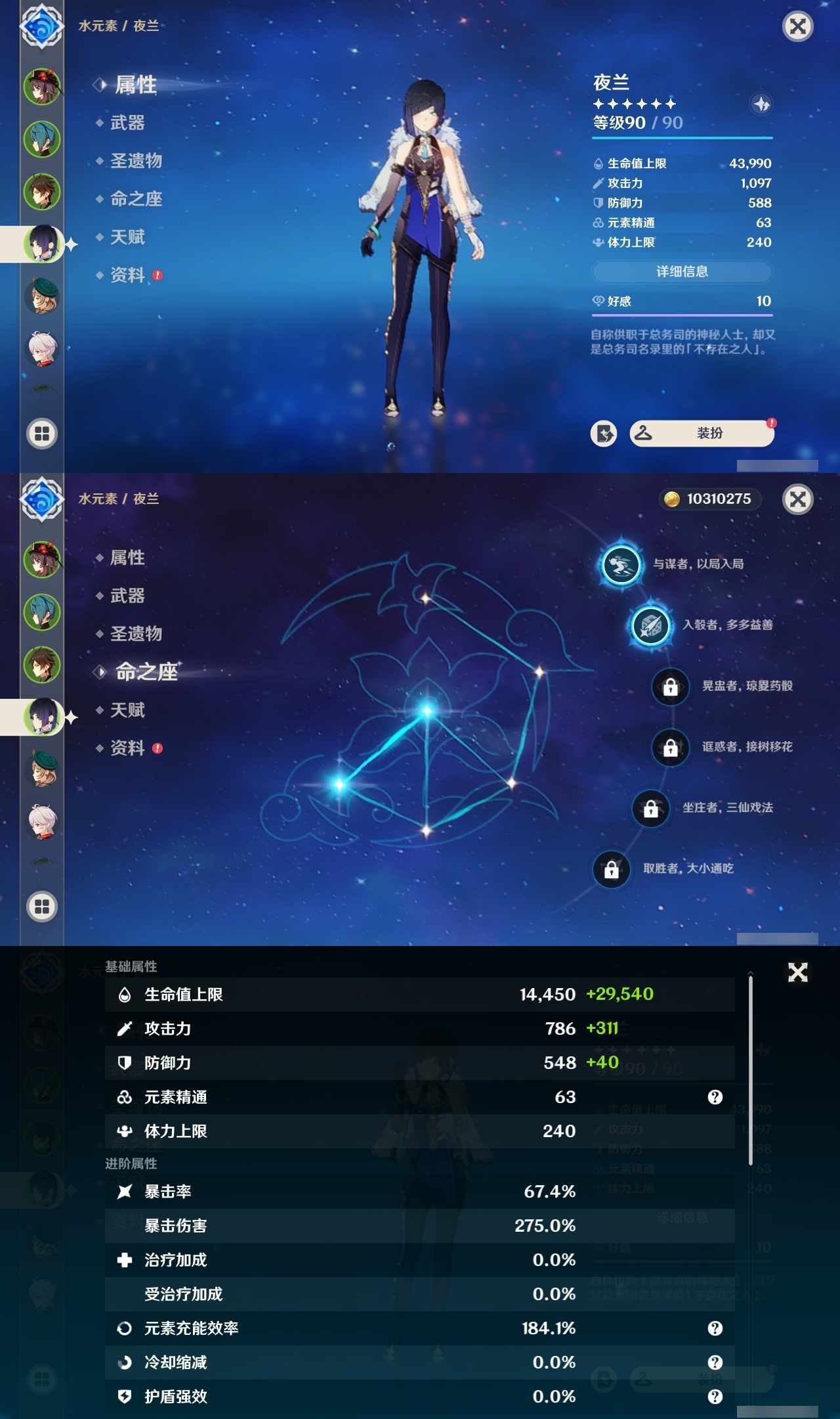 YSMK31801原神账号详情图9