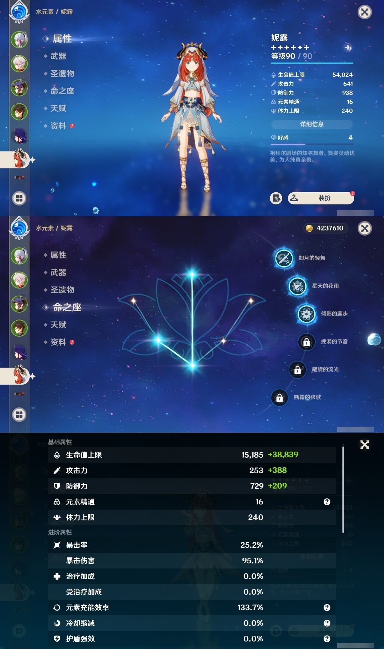 YSMK31956原神账号详情图12 YSMK31956原神账号详情图12
