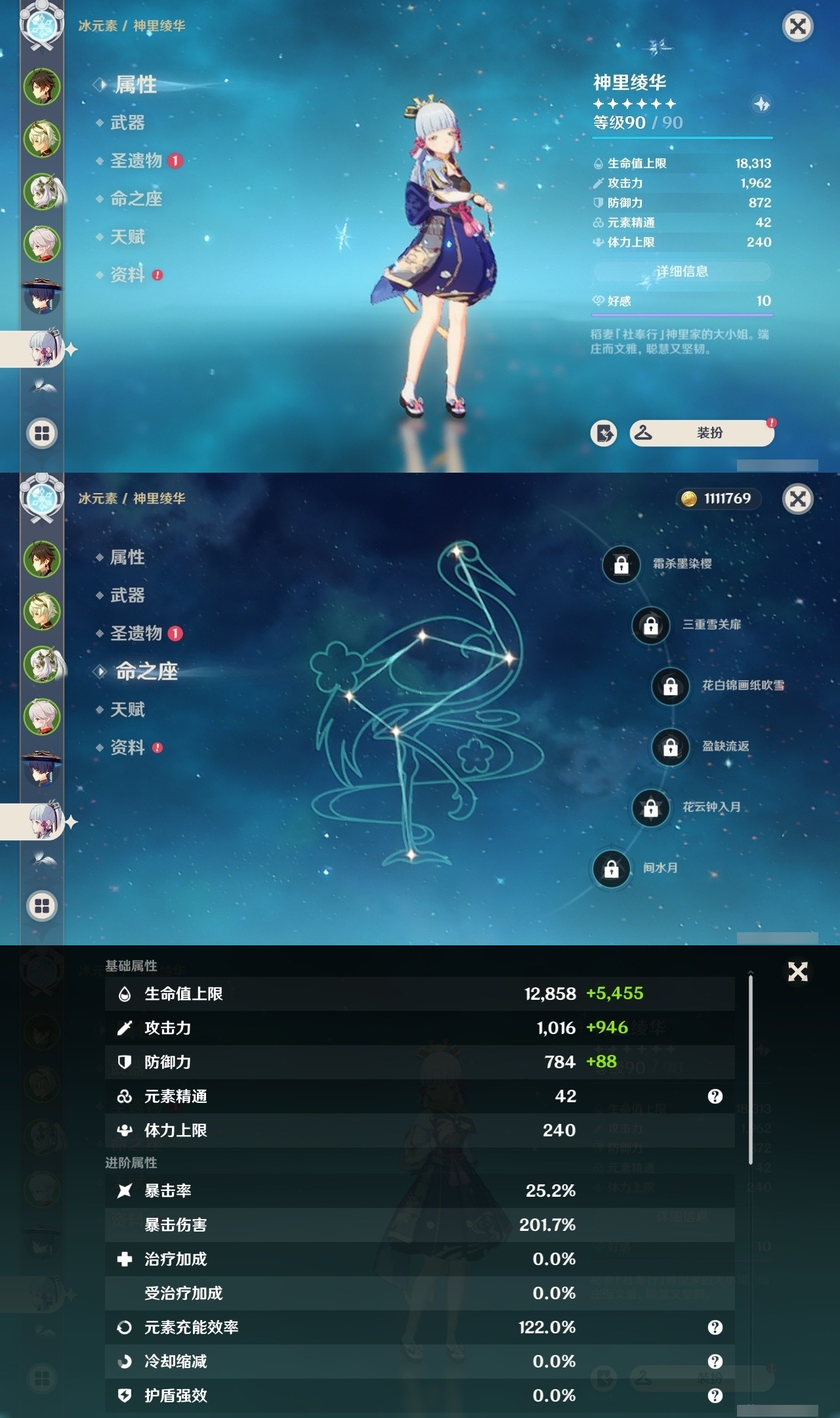 YSMK31912原神账号详情图11 YSMK31912原神账号详情图11