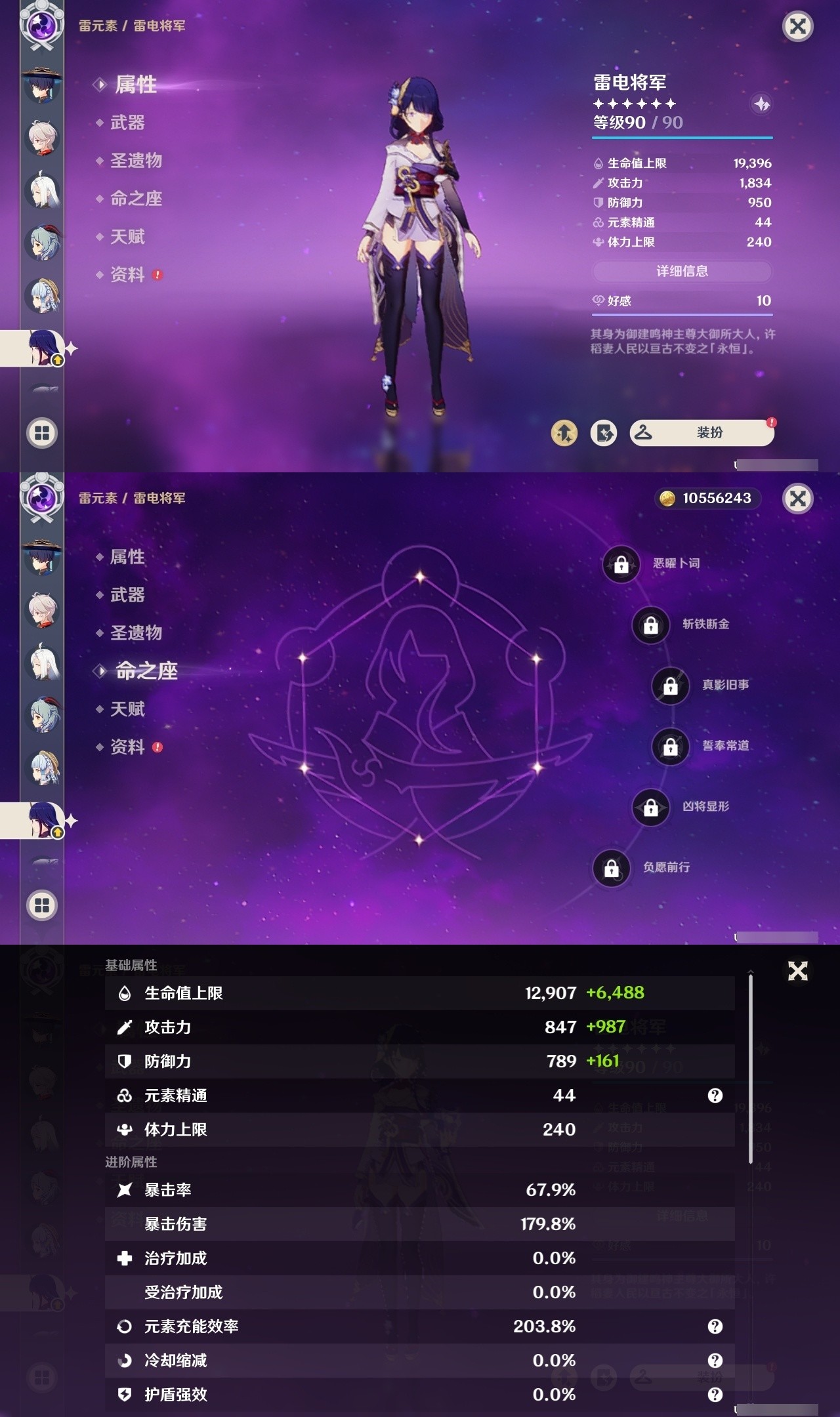 YSMK31865原神账号详情图24 YSMK31865原神账号详情图24