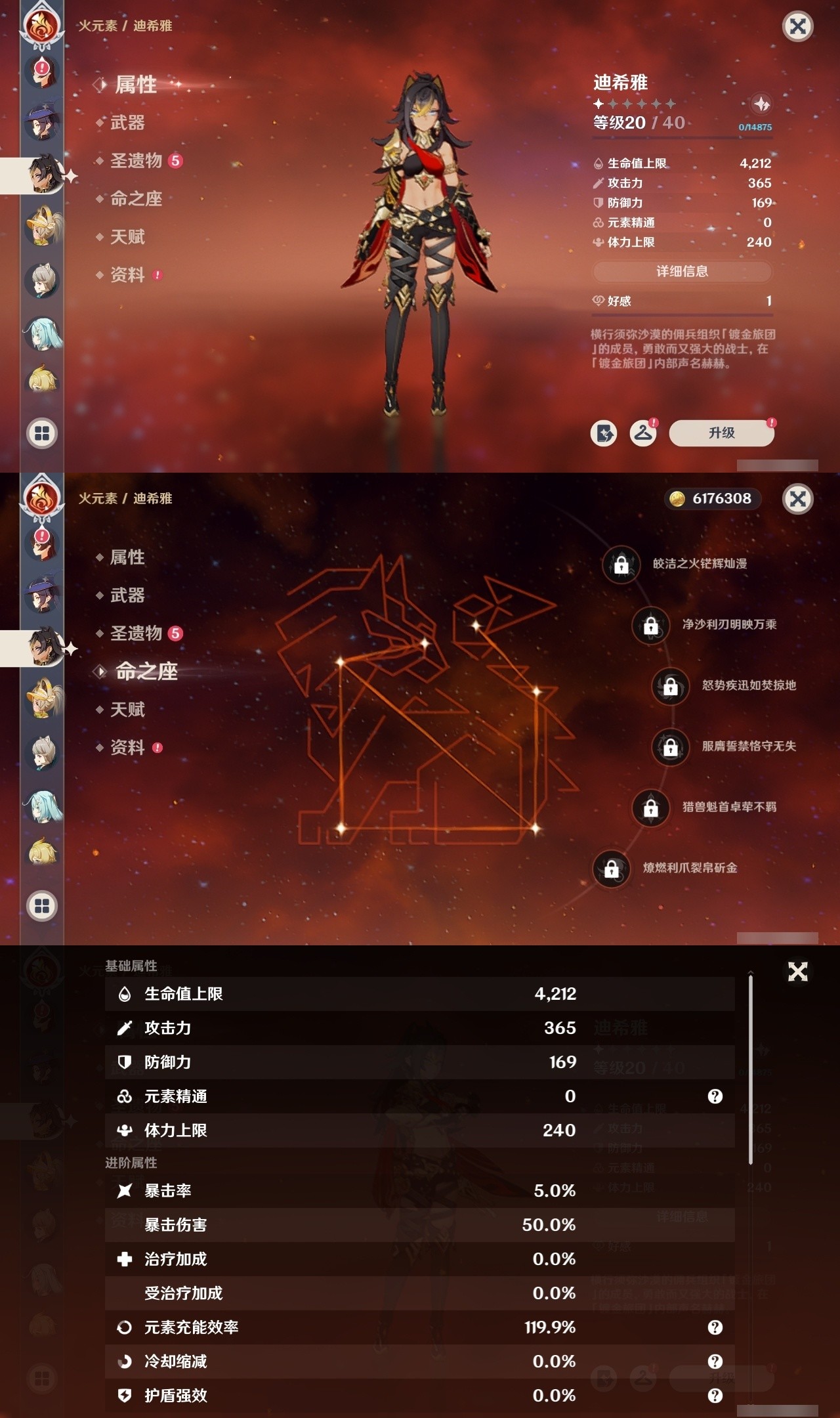 YSMK31986原神账号详情图25 YSMK31986原神账号详情图25
