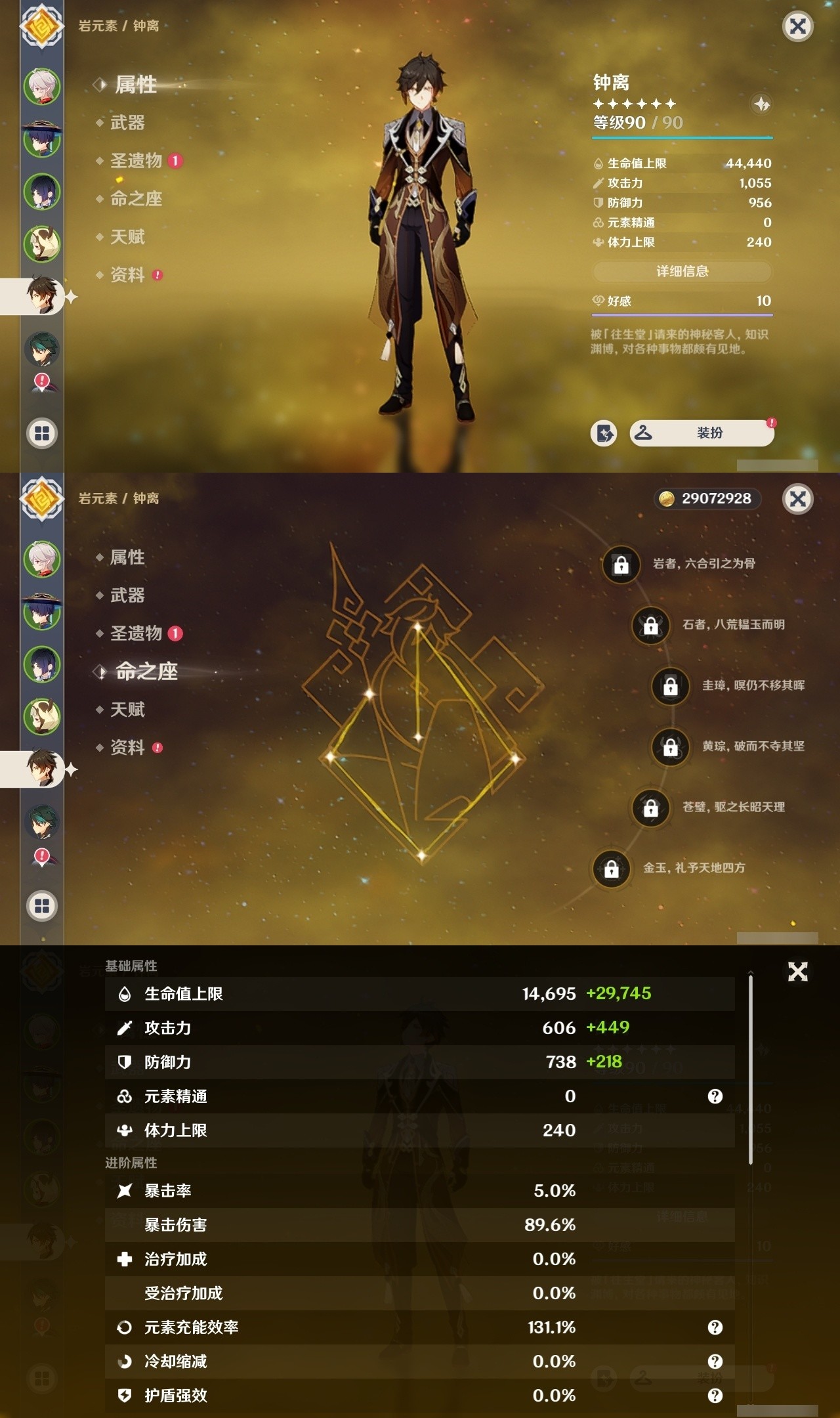 YSMK31900原神账号详情图10 YSMK31900原神账号详情图10