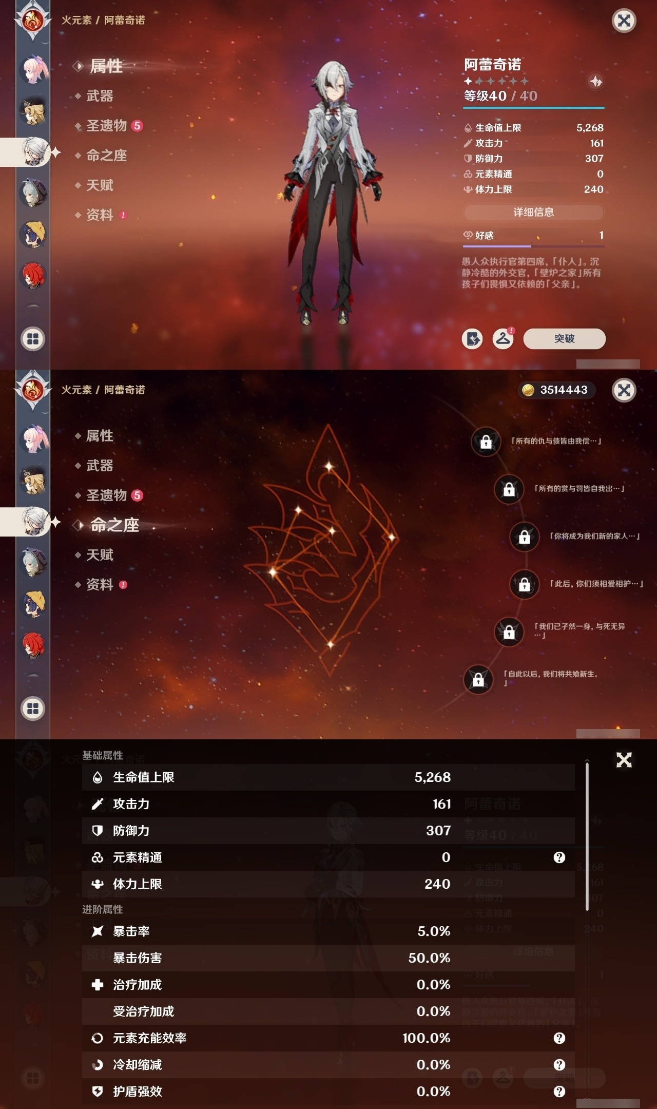 YSMK31879原神账号详情图15 YSMK31879原神账号详情图15