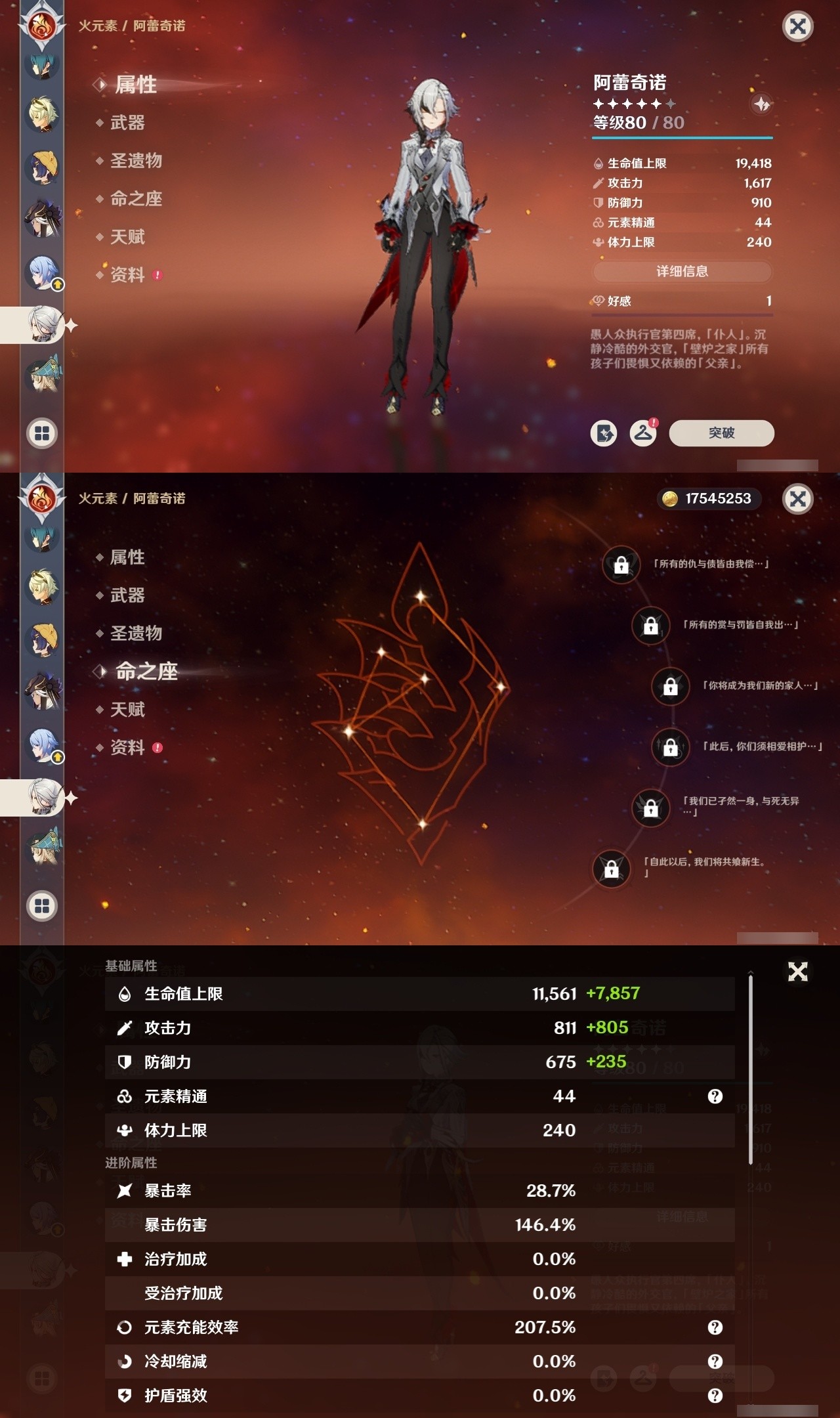 YSMK31840原神账号详情图22 YSMK31840原神账号详情图22