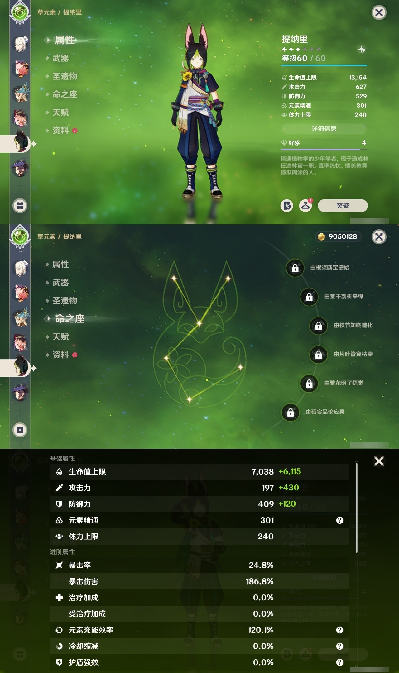 YSMK31818原神账号详情图29 YSMK31818原神账号详情图29