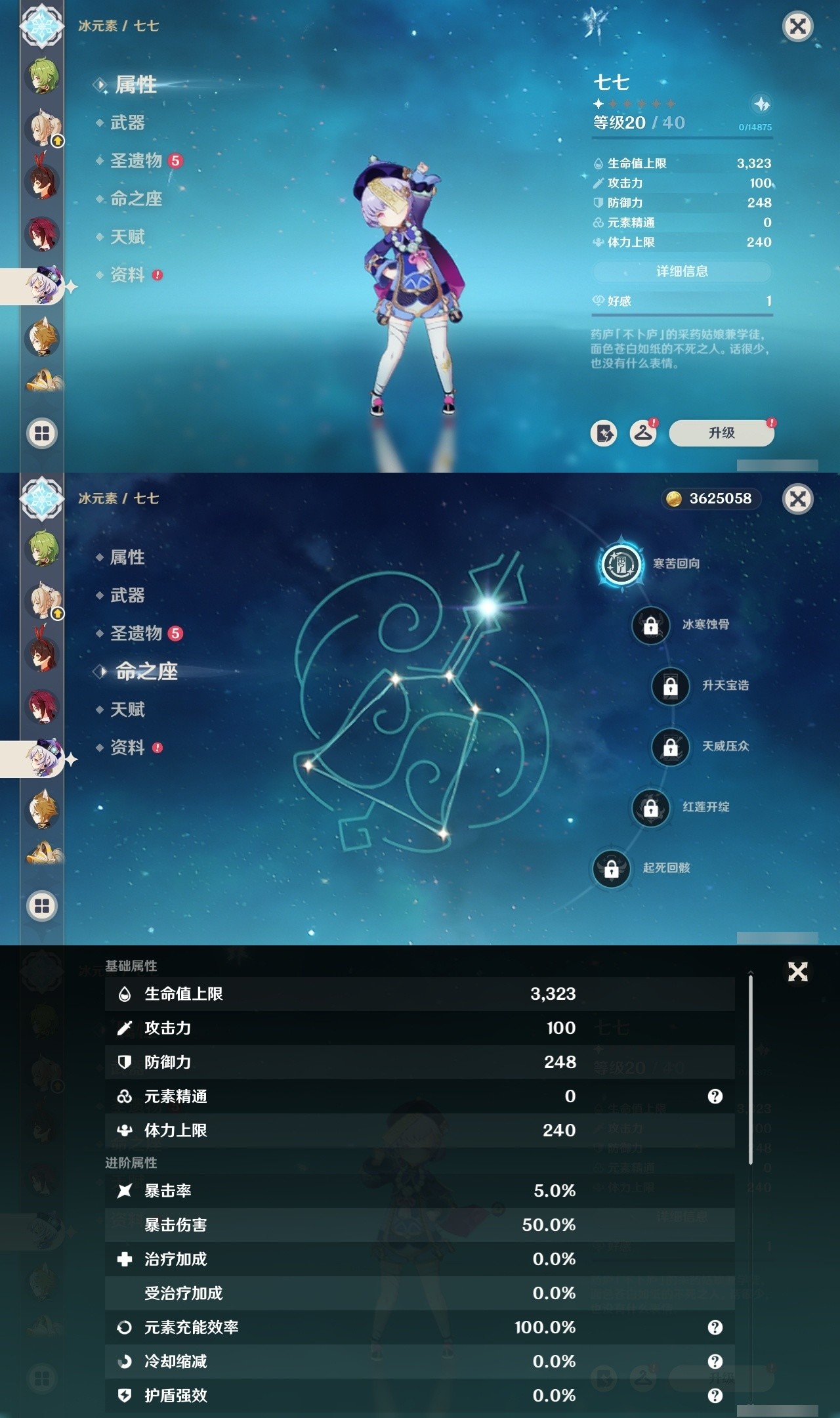 YSMK31863原神账号详情图29 YSMK31863原神账号详情图29