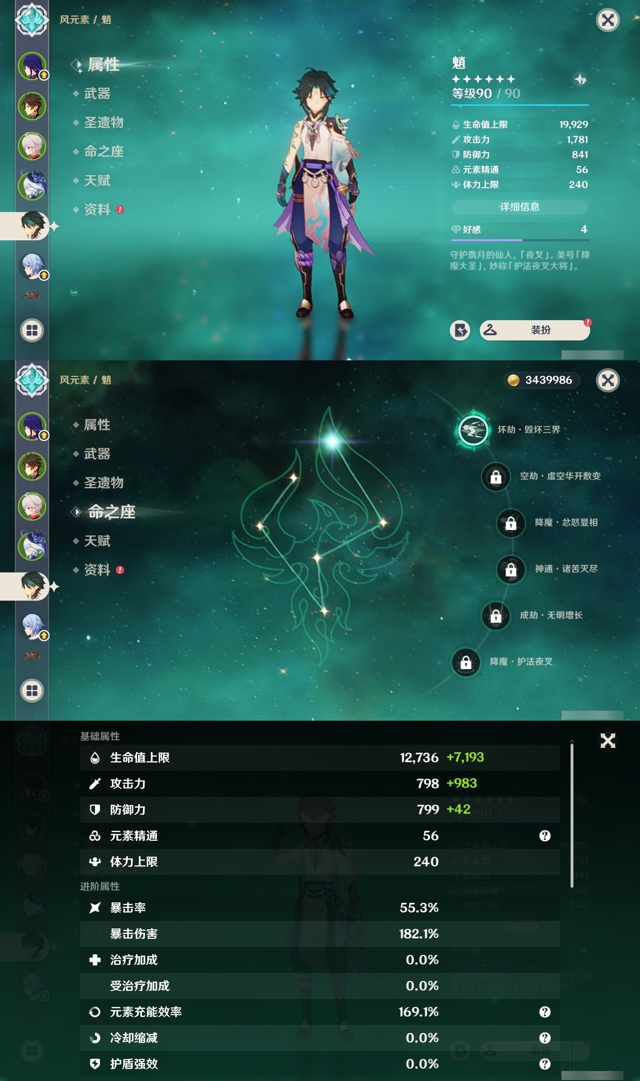 YSMK31907原神账号详情图11 YSMK31907原神账号详情图11