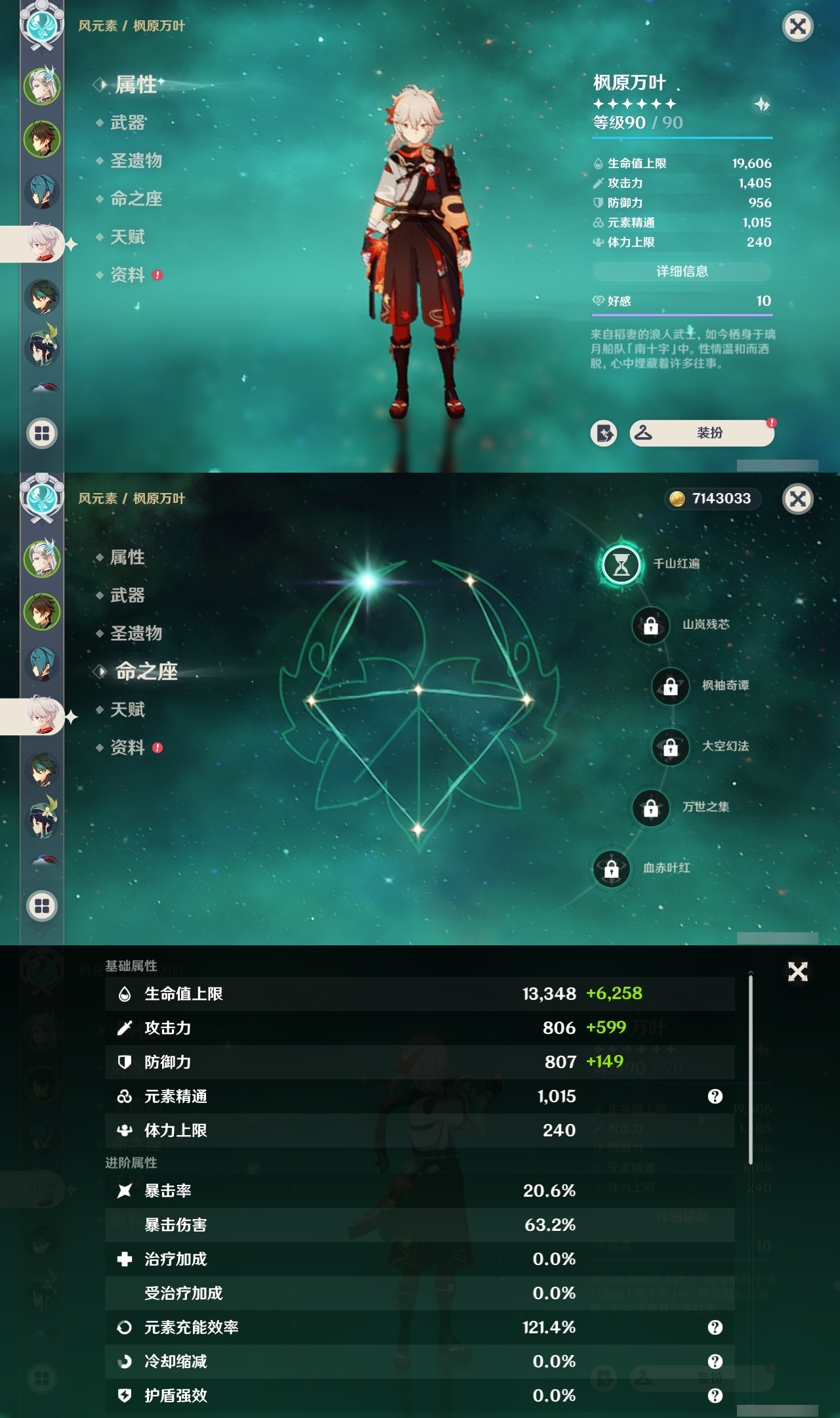 YSMK31890原神账号详情图9