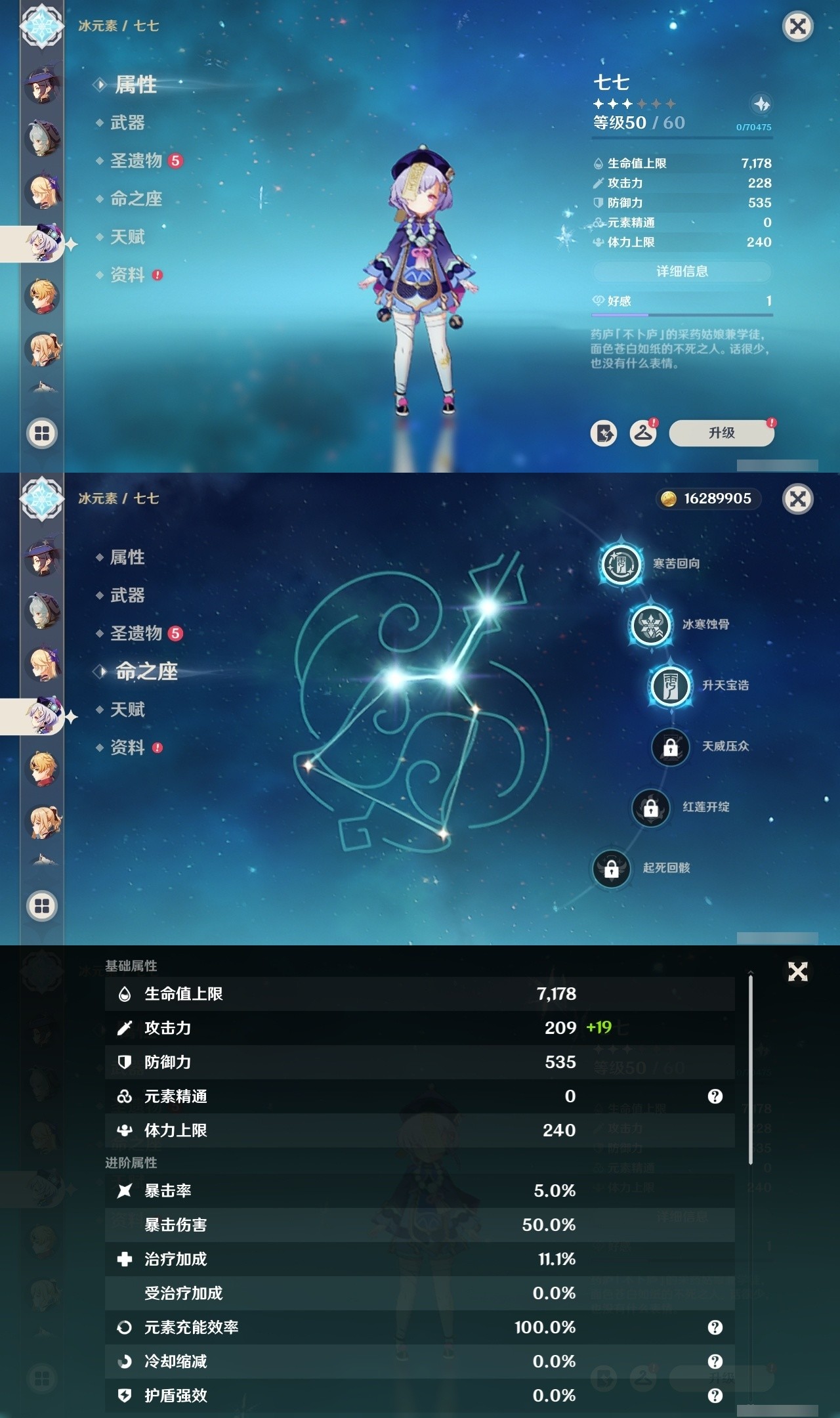 YSMK31860原神账号详情图23 YSMK31860原神账号详情图23
