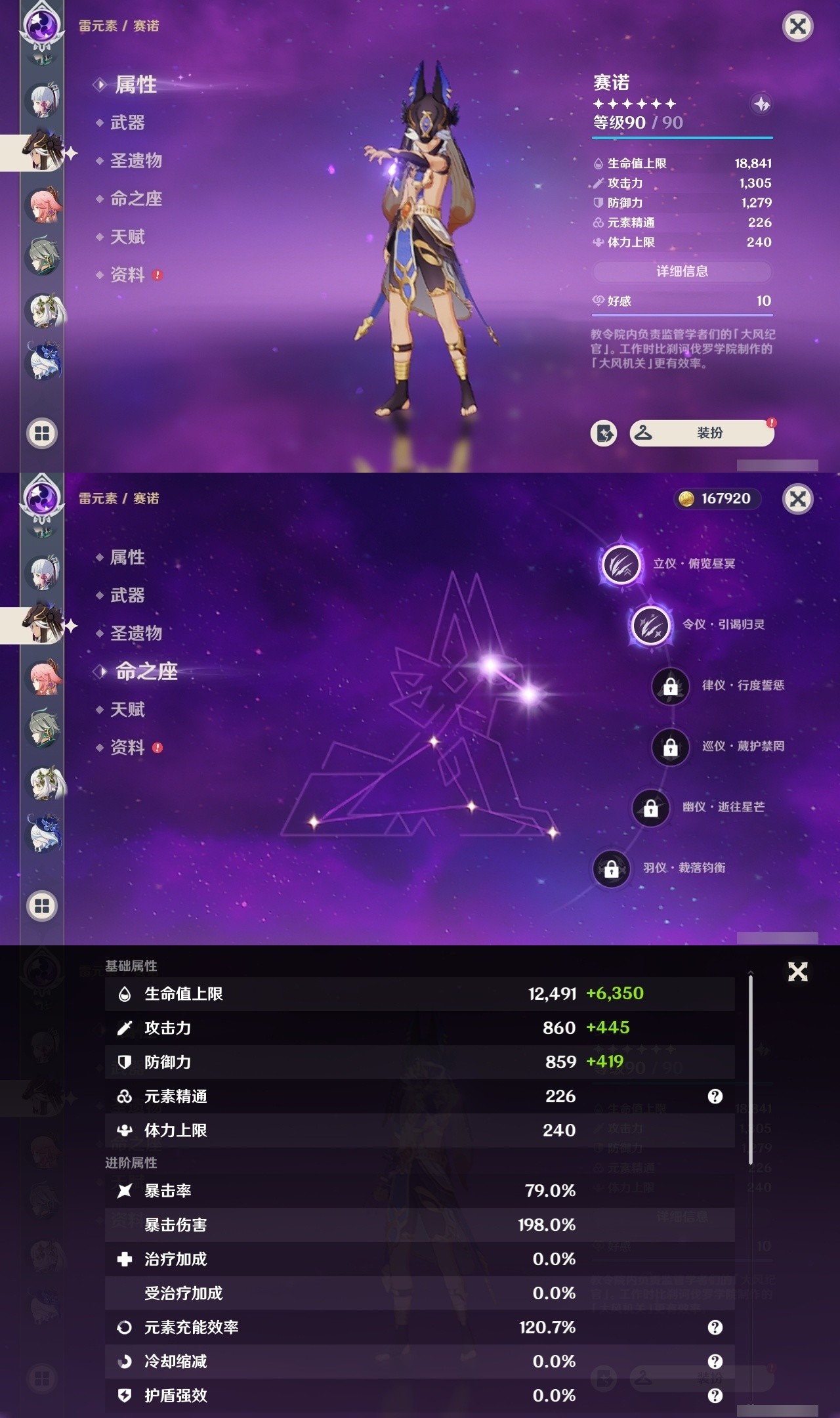 YSMK31974原神账号详情图17 YSMK31974原神账号详情图17