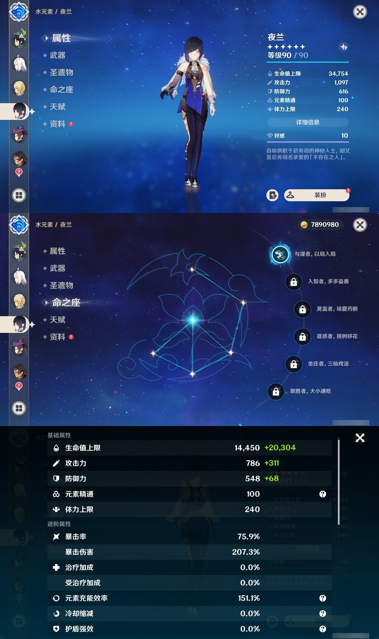 YSMK31846原神账号详情图15 YSMK31846原神账号详情图15