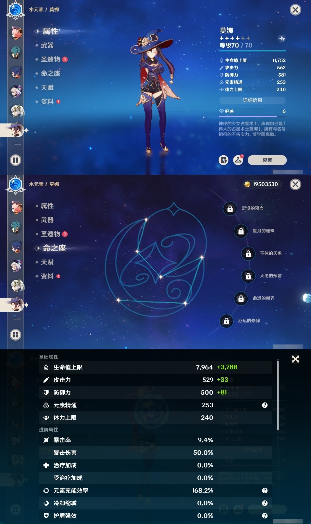 YSMK31793原神账号详情图16 YSMK31793原神账号详情图16