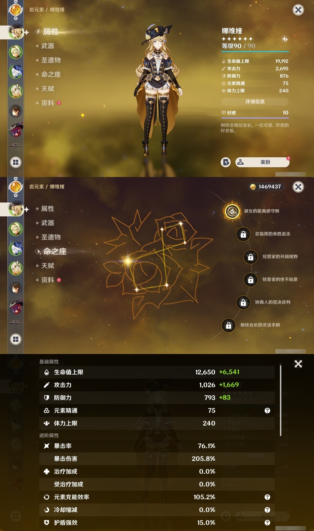 YSMK31953原神账号详情图7 YSMK31953原神账号详情图7