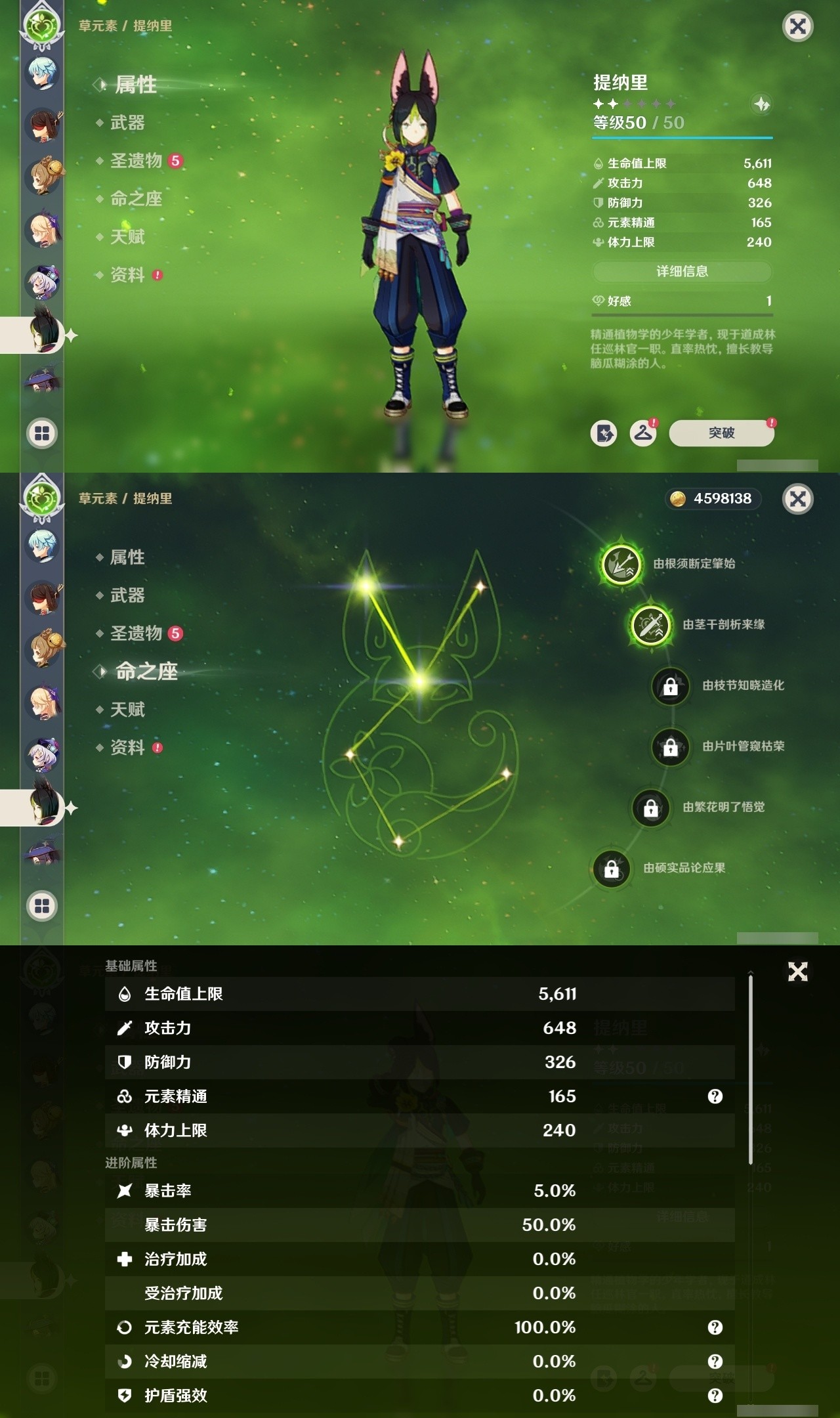 YSMK31917原神账号详情图26 YSMK31917原神账号详情图26
