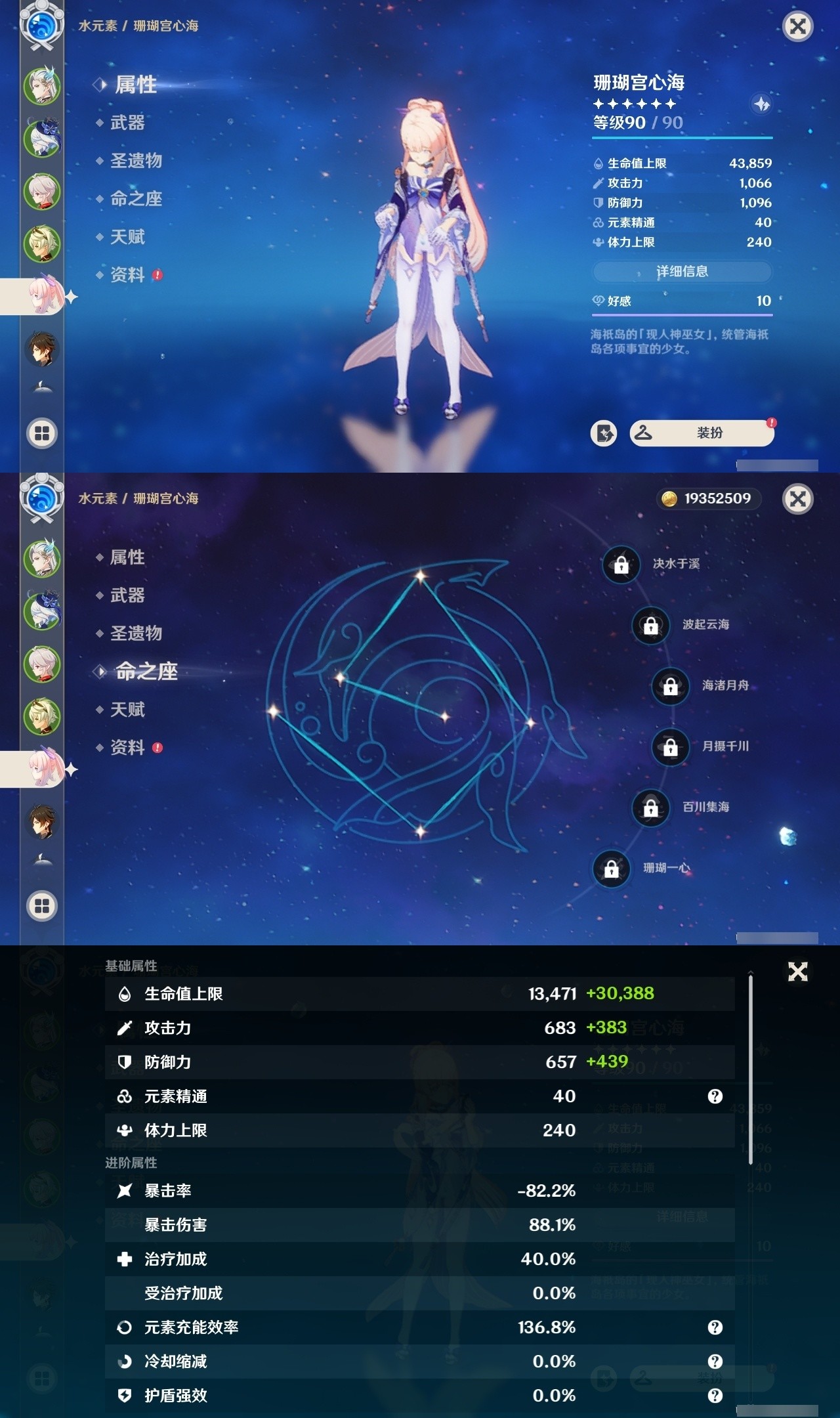 YSMK31809原神账号详情图10 YSMK31809原神账号详情图10