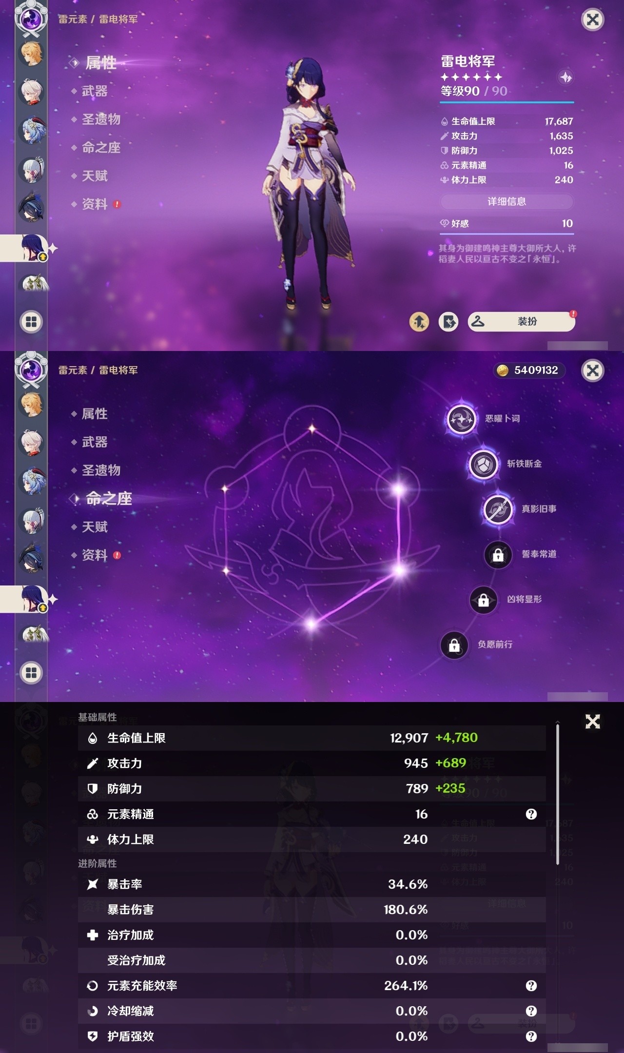 YSMK31967原神账号详情图14 YSMK31967原神账号详情图14