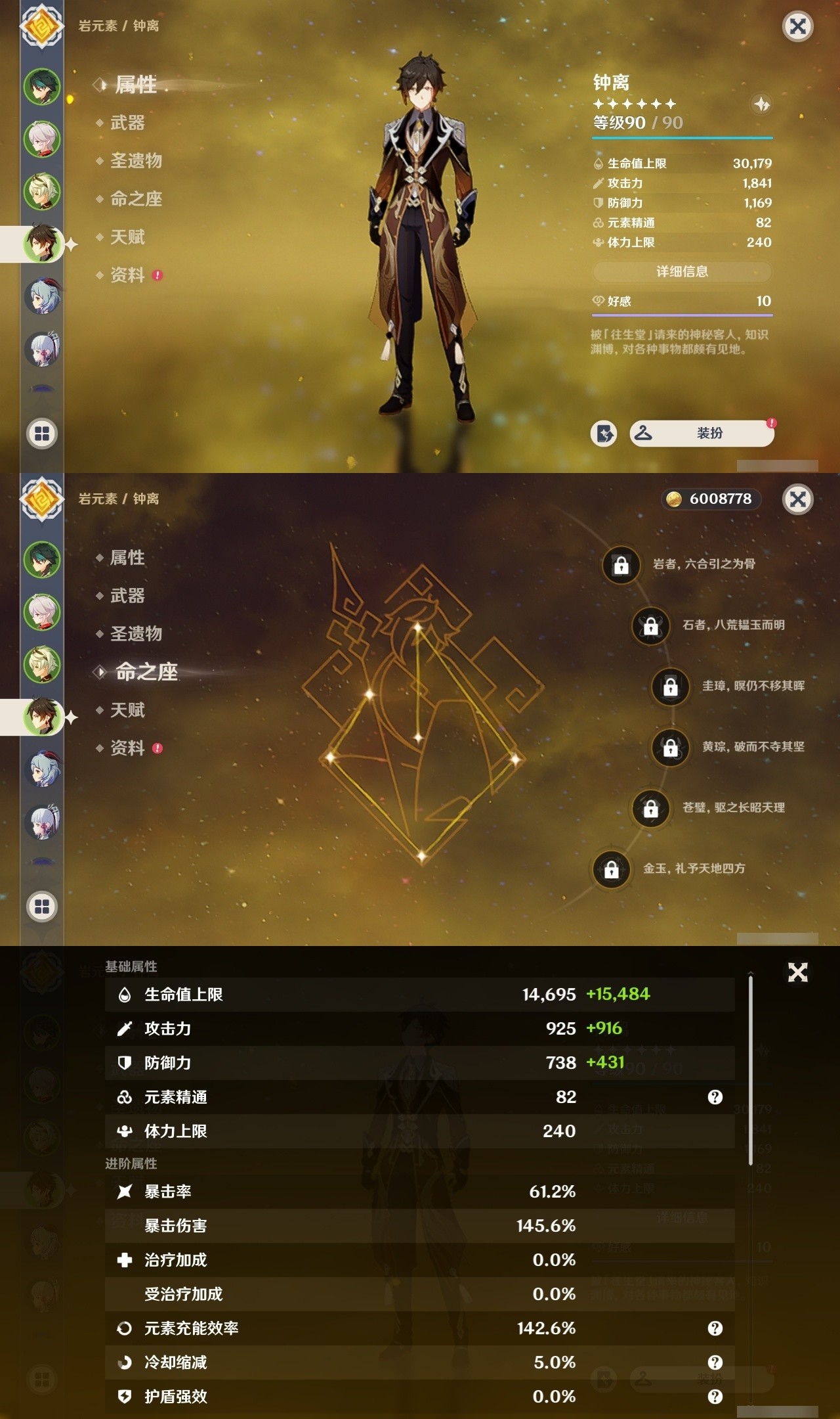 YSMK31827原神账号详情图9 YSMK31827原神账号详情图9