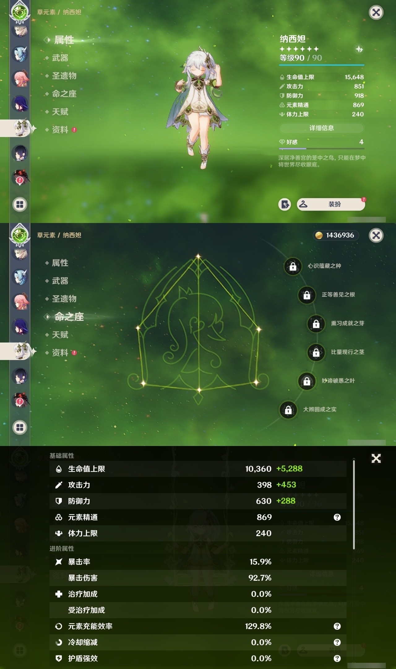 YSMK31975原神账号详情图15 YSMK31975原神账号详情图15