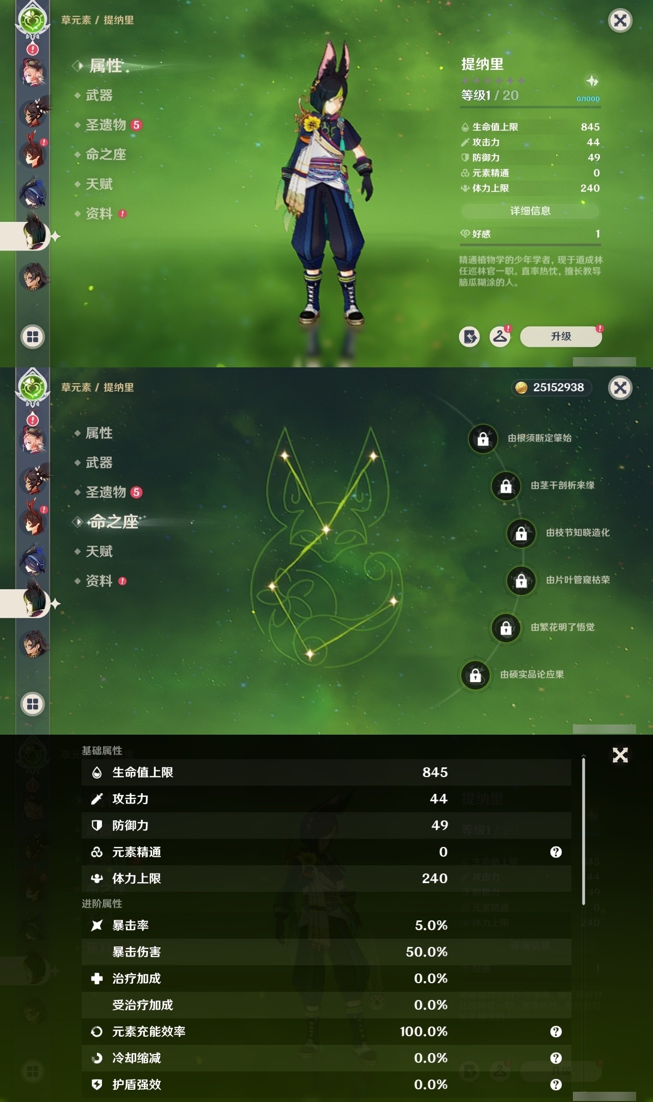 YSMK31830原神账号详情图24 YSMK31830原神账号详情图24