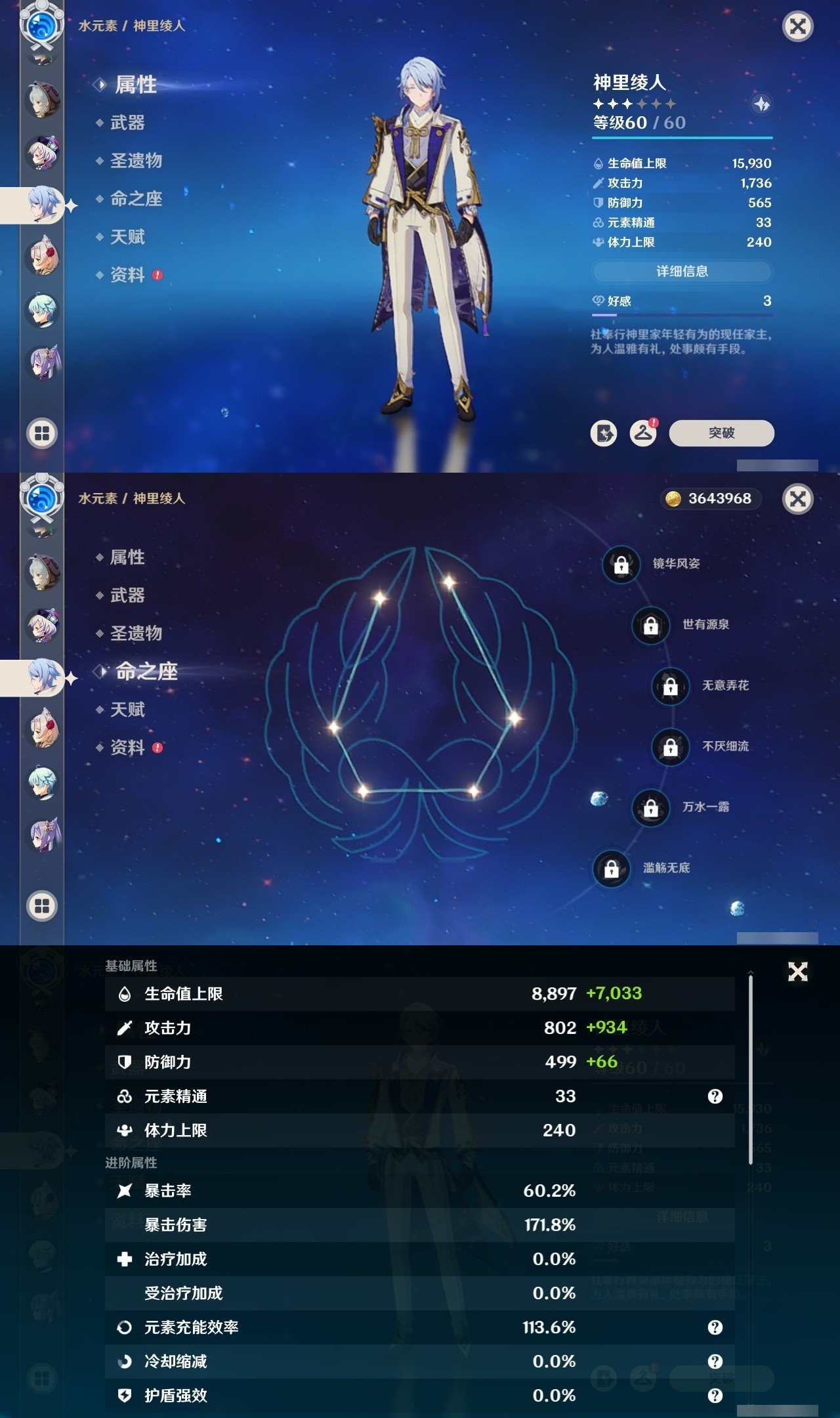 YSMK31815原神账号详情图22 YSMK31815原神账号详情图22