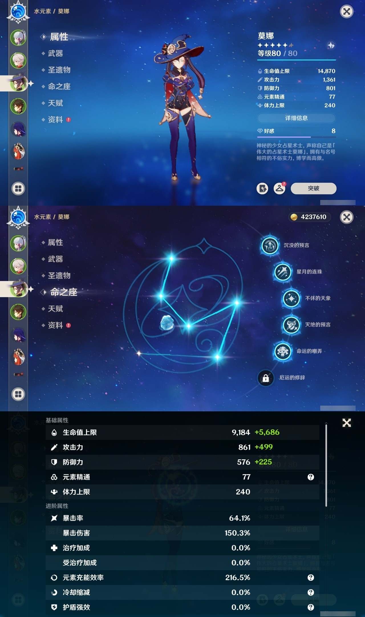 YSMK31956原神账号详情图9 YSMK31956原神账号详情图9