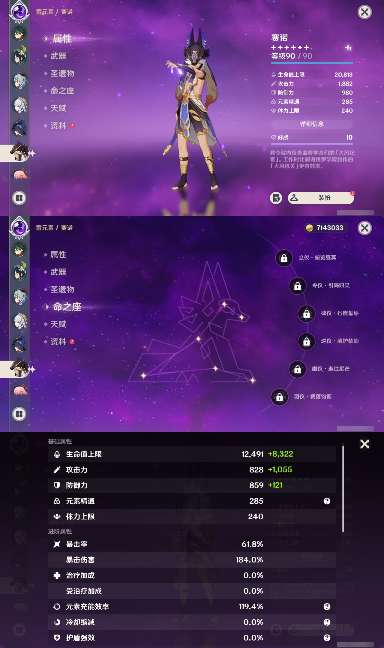 YSMK31890原神账号详情图15