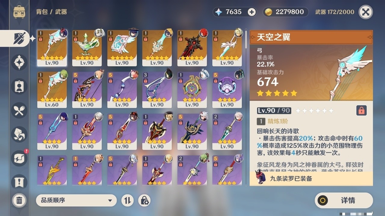 YSMK31895原神账号详情图4 YSMK31895原神账号详情图4