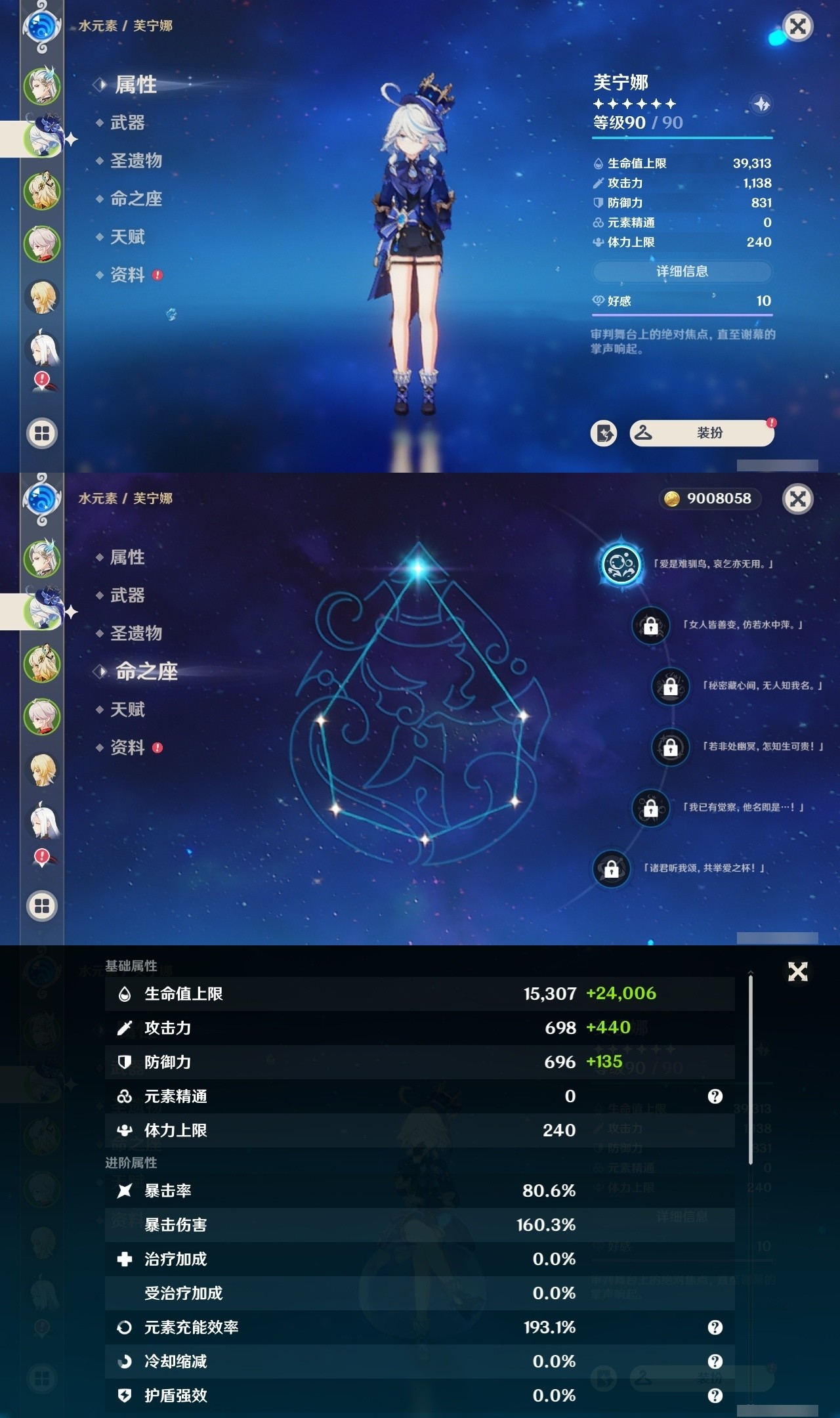 YSMK31950原神账号详情图8 YSMK31950原神账号详情图8