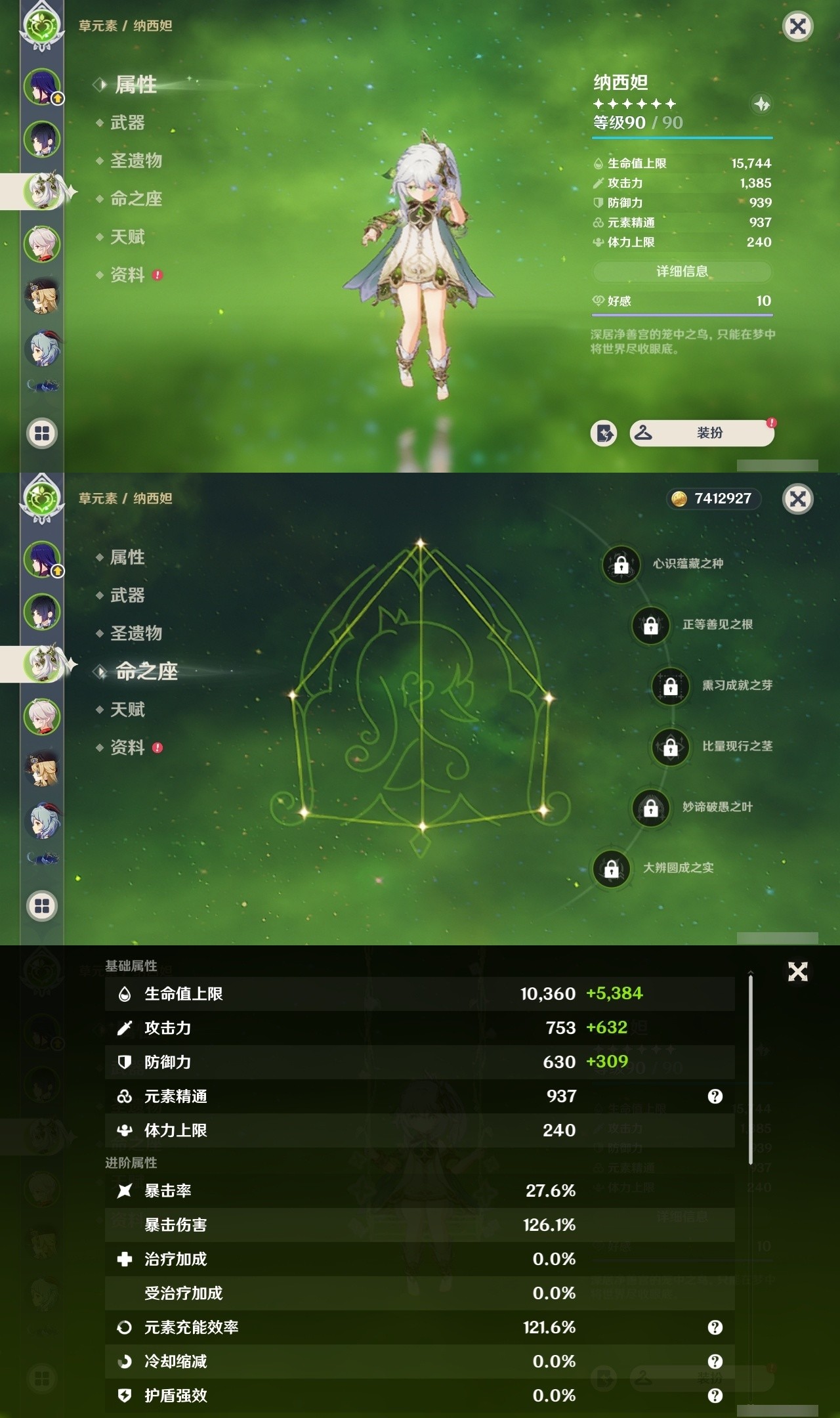 YSMK31939原神账号详情图9 YSMK31939原神账号详情图9