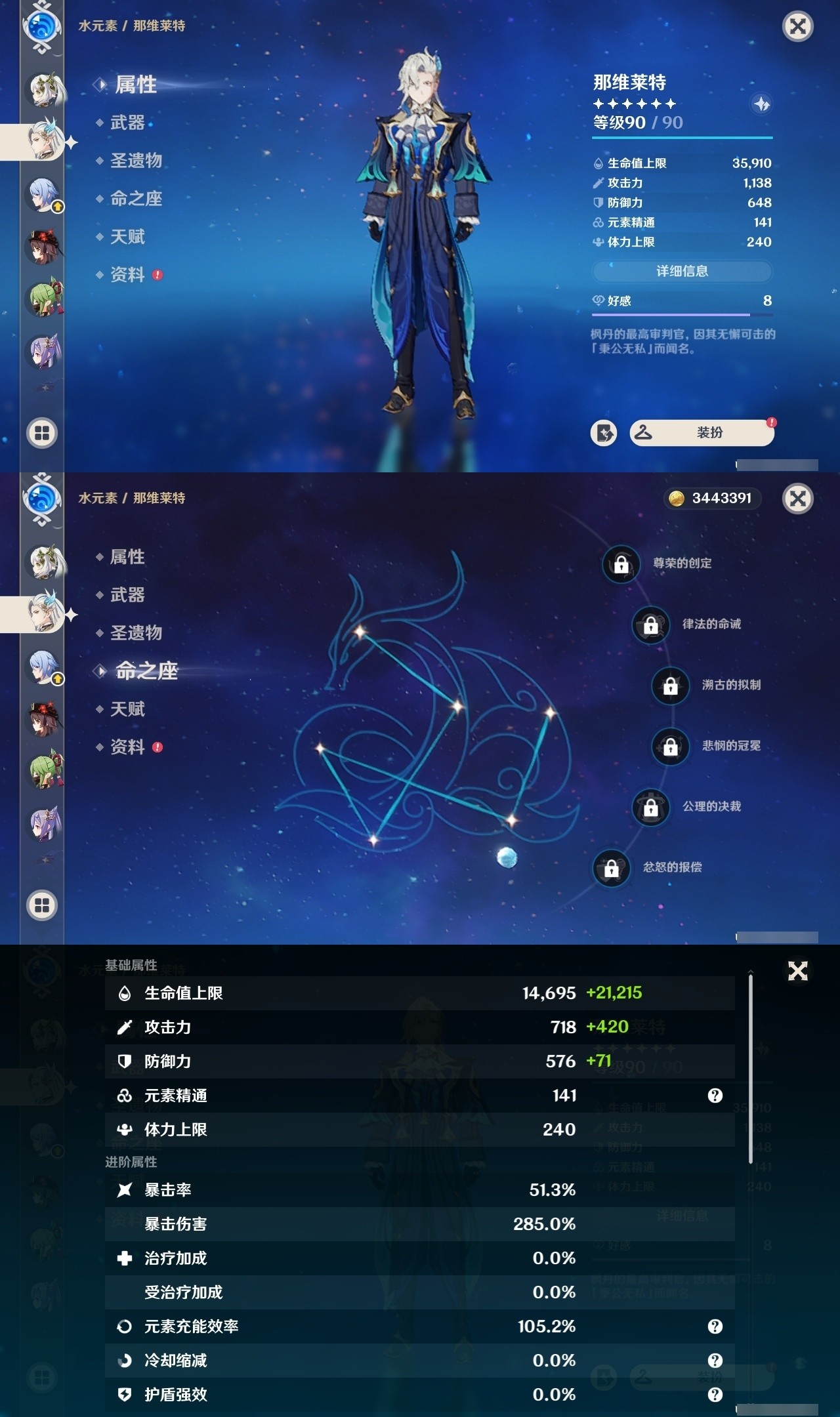 YSMK31805原神账号详情图16 YSMK31805原神账号详情图16