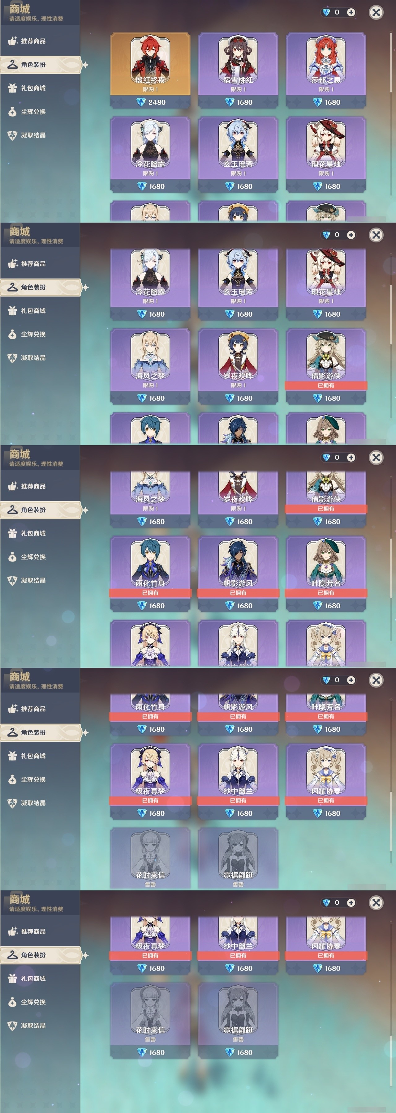 YSMK31936原神账号详情图6 YSMK31936原神账号详情图6