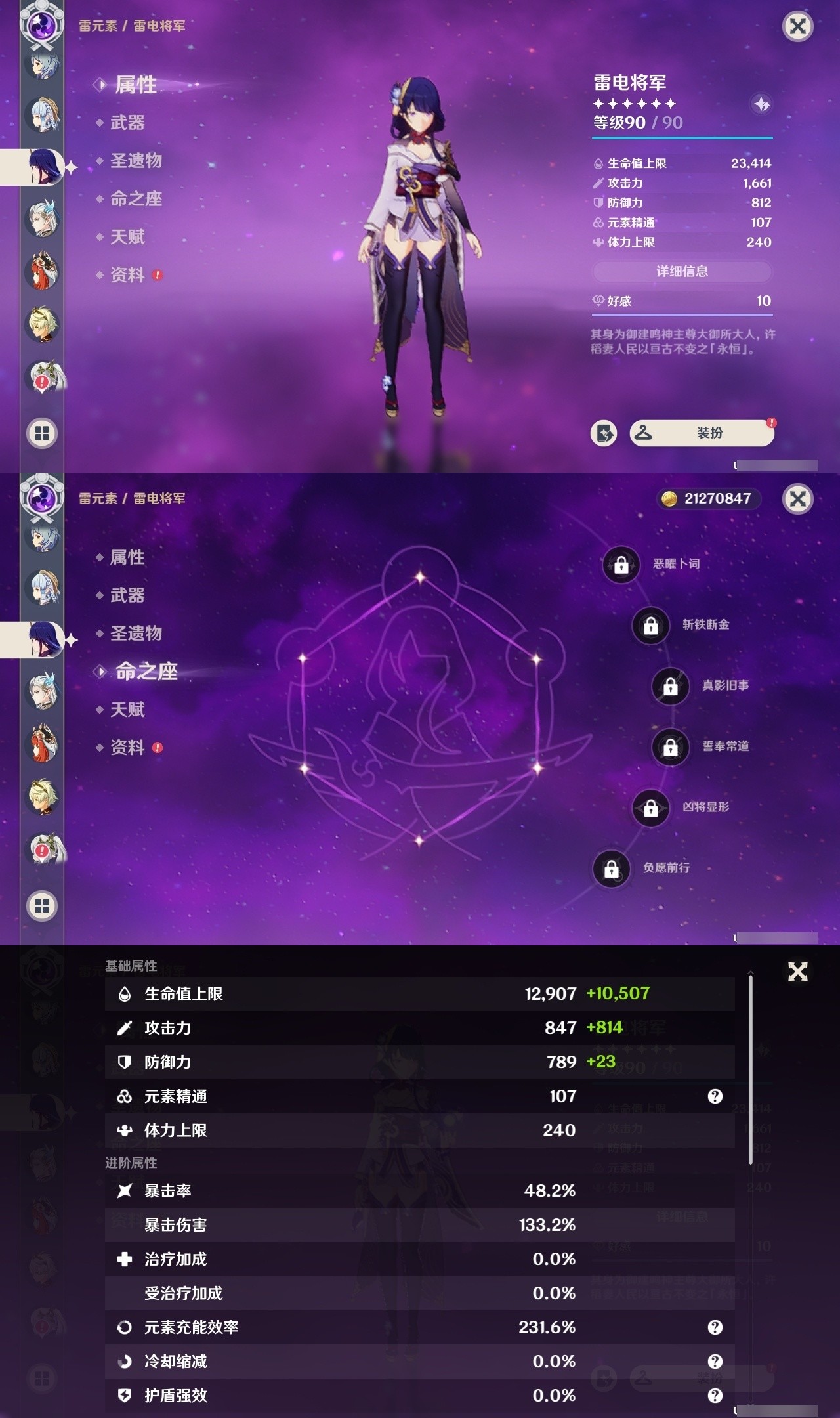 YSMK31812原神账号详情图12 YSMK31812原神账号详情图12
