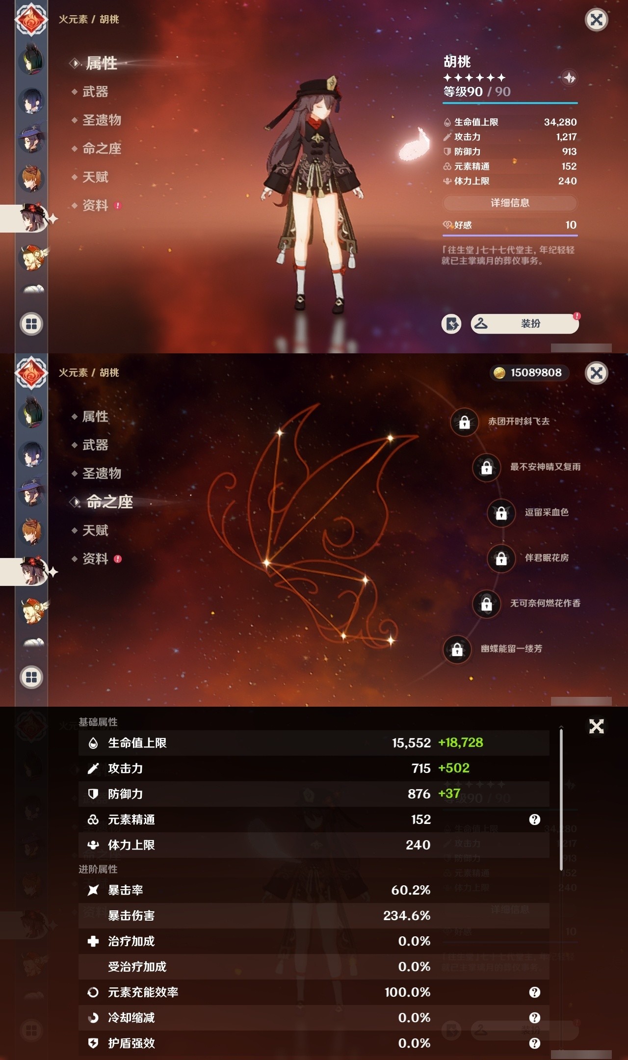 YSMK31788原神账号详情图24 YSMK31788原神账号详情图24