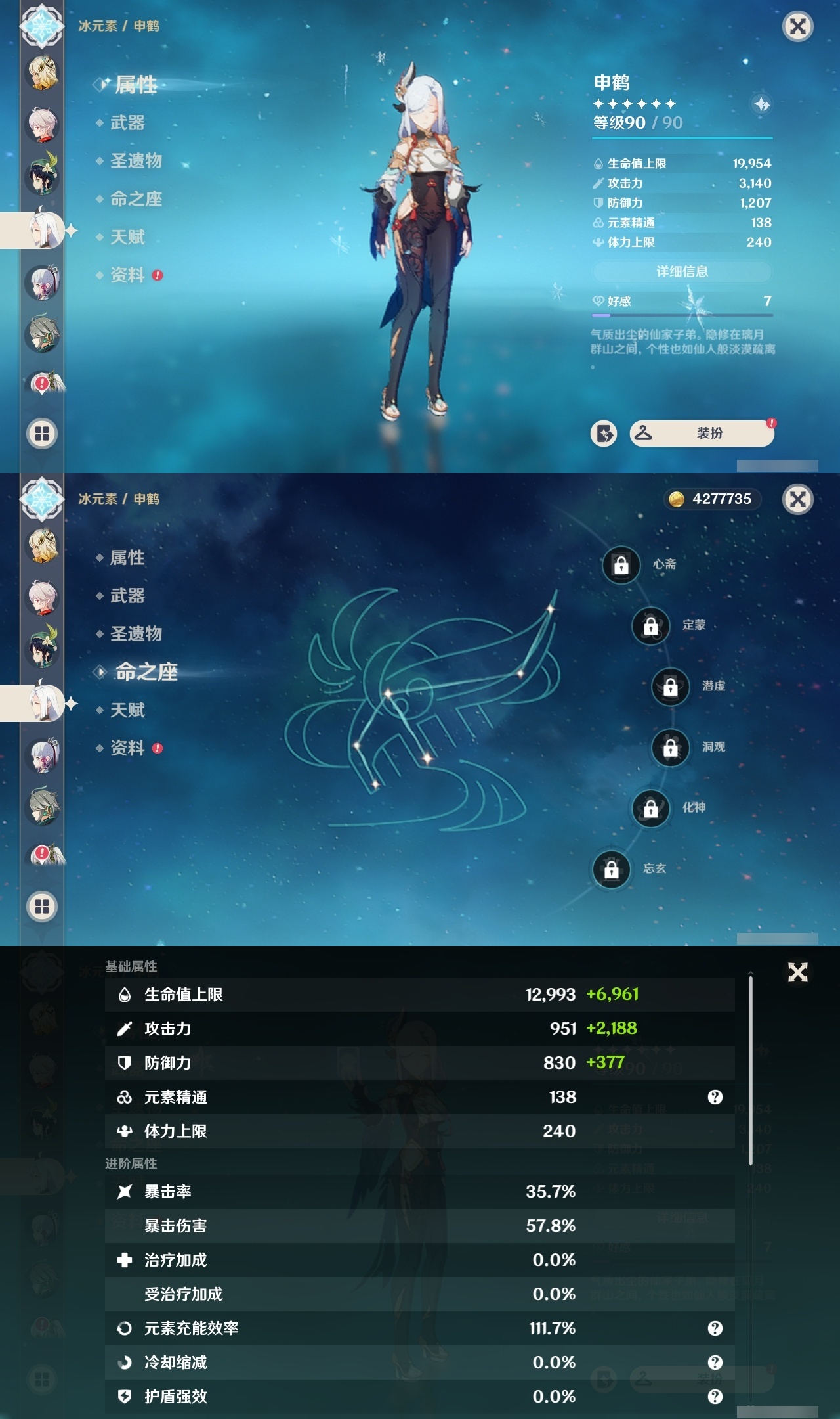 YSMK35022原神账号详情图11