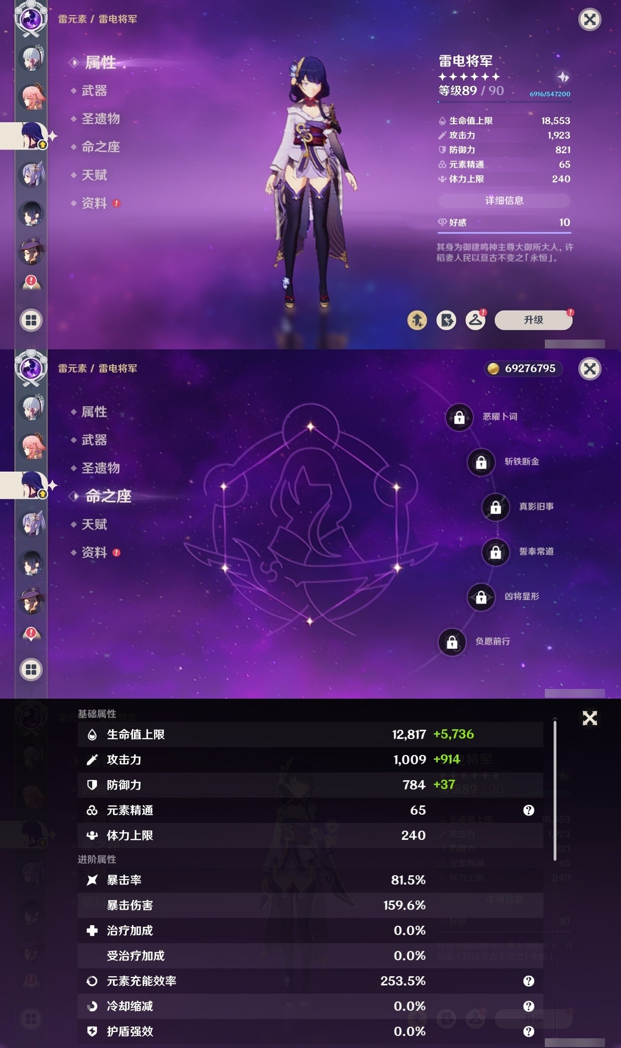 YSMK31869原神账号详情图16 YSMK31869原神账号详情图16
