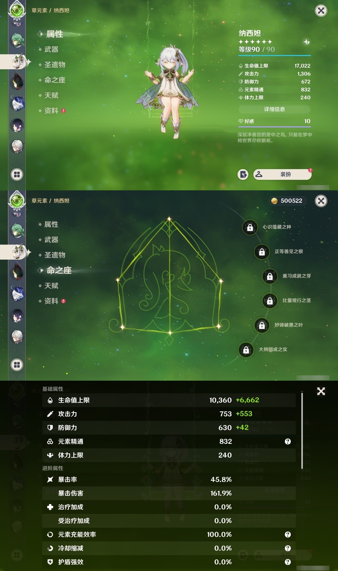 YSMK31882原神账号详情图17 YSMK31882原神账号详情图17