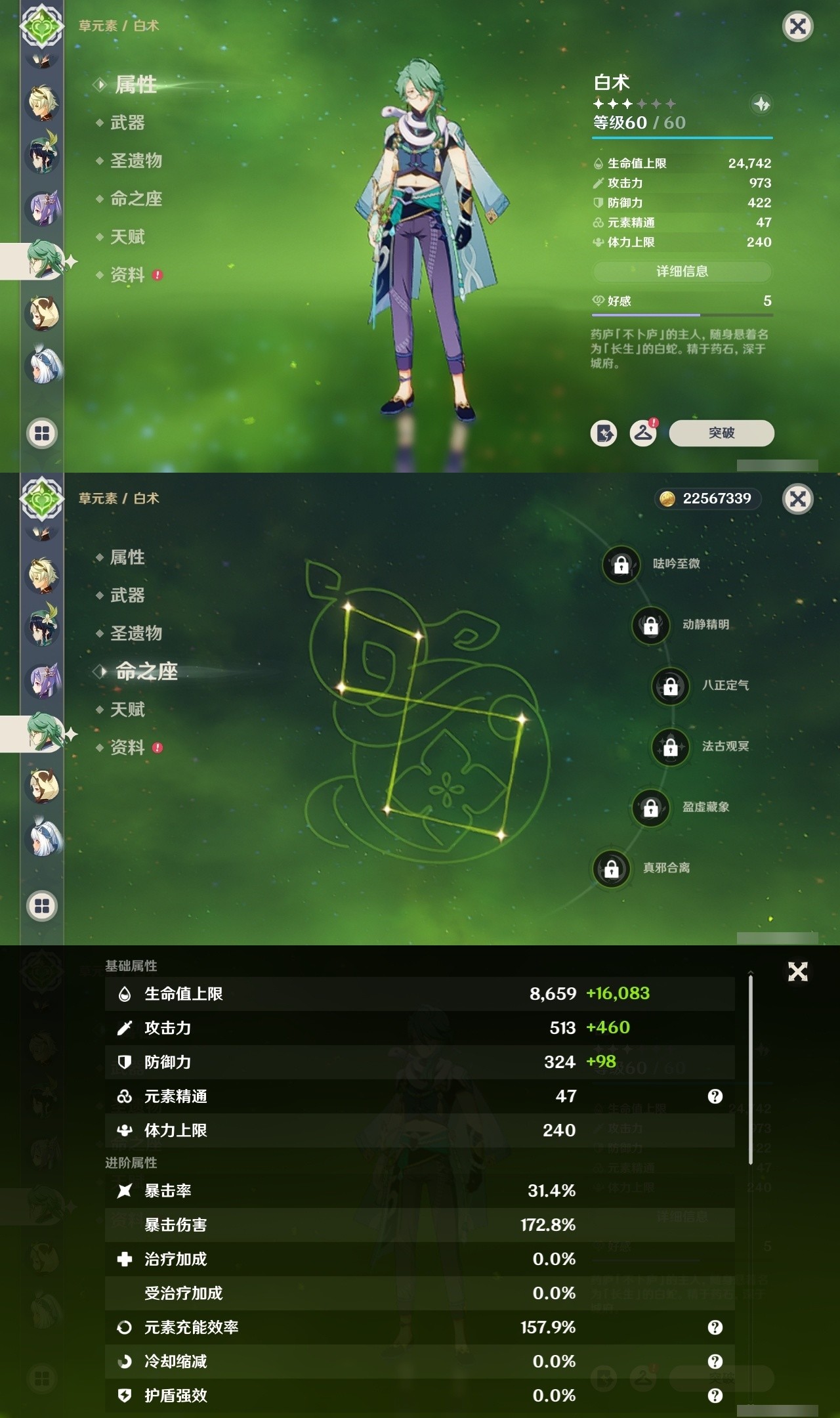 YSMK31899原神账号详情图24 YSMK31899原神账号详情图24