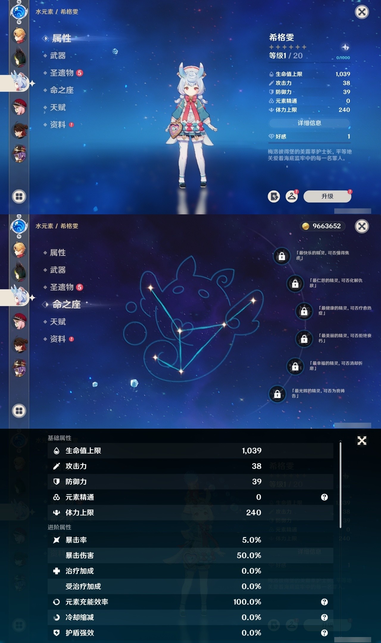 YSMK31960原神账号详情图28 YSMK31960原神账号详情图28