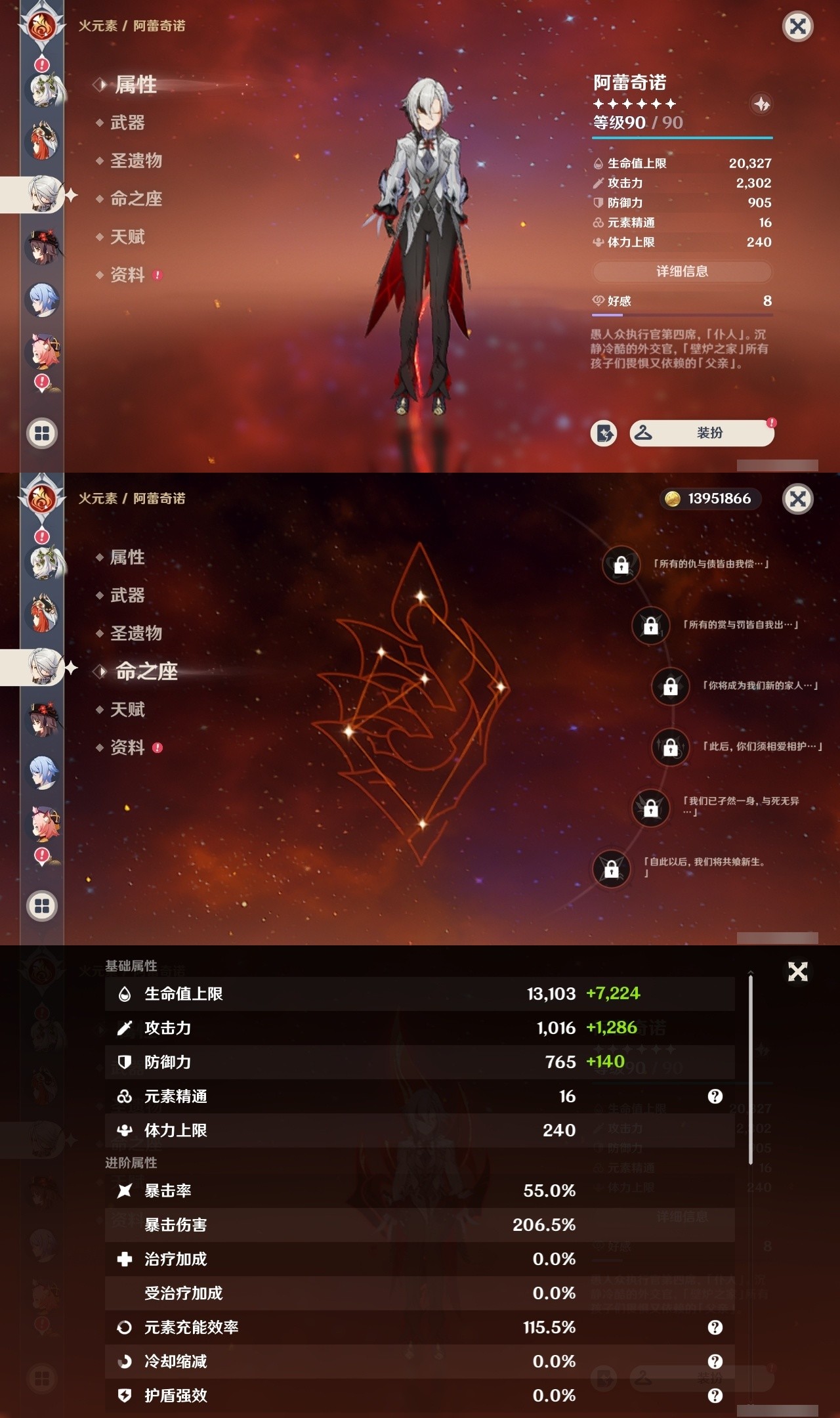 YSMK31955原神账号详情图17 YSMK31955原神账号详情图17