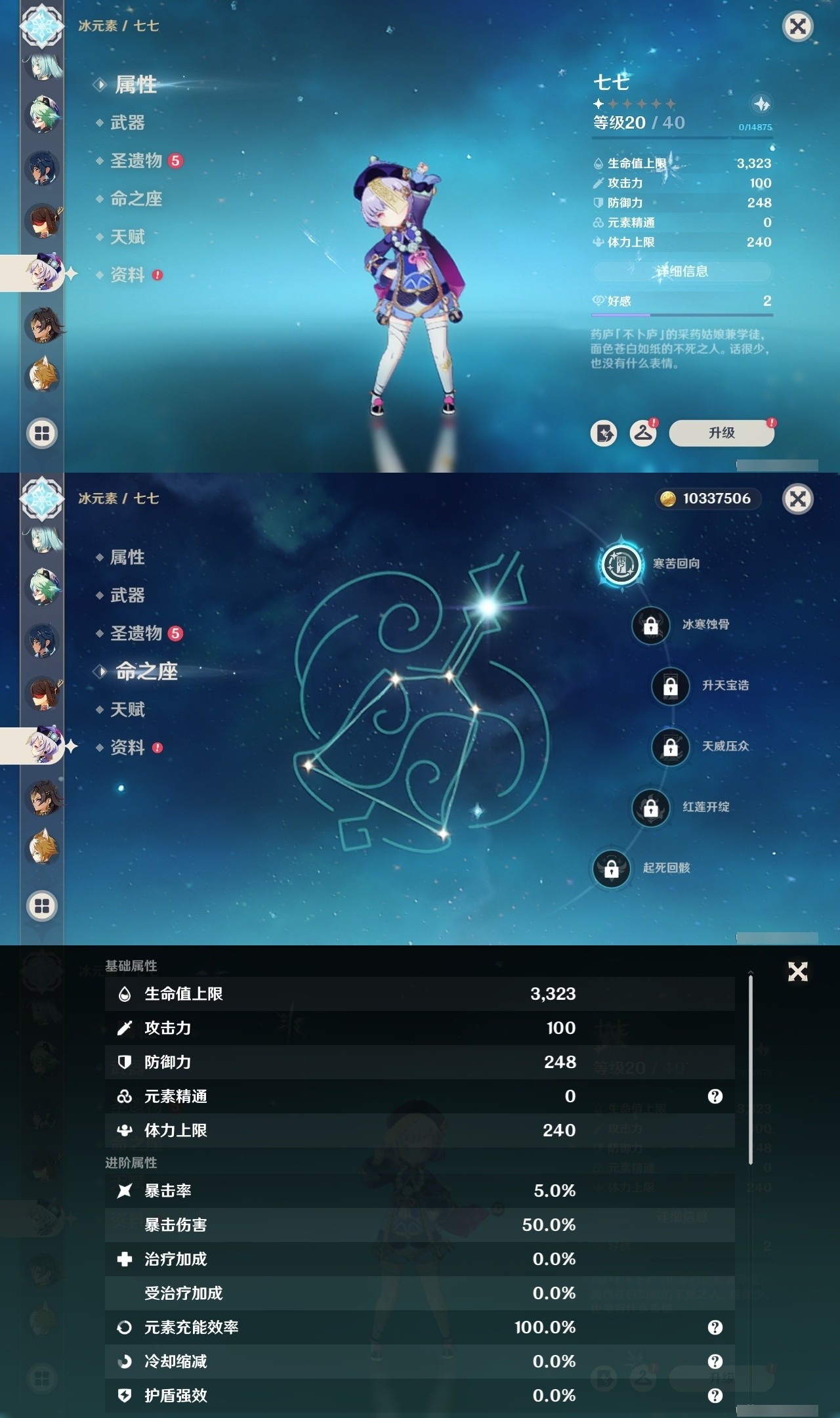 YSMK31835原神账号详情图21 YSMK31835原神账号详情图21