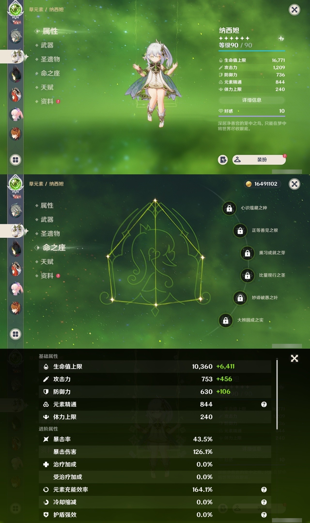 YSMK31792原神账号详情图16 YSMK31792原神账号详情图16