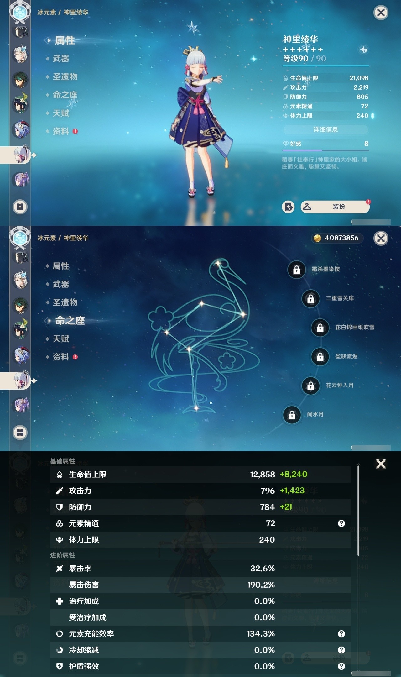 YSMK31871原神账号详情图15 YSMK31871原神账号详情图15